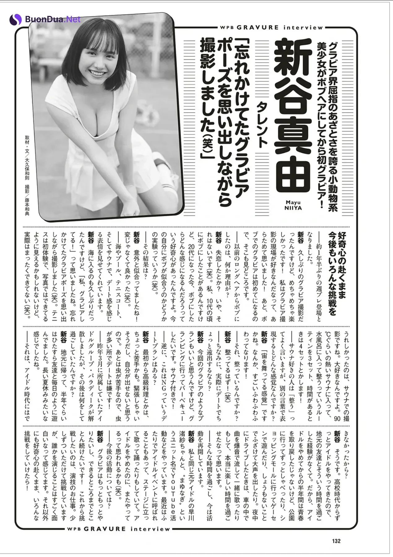 Mayu Niiya 新谷真由, Weekly Playboy 2025 No.42-43 (週刊プレイボーイ 2025年42-43号) - Photo 9