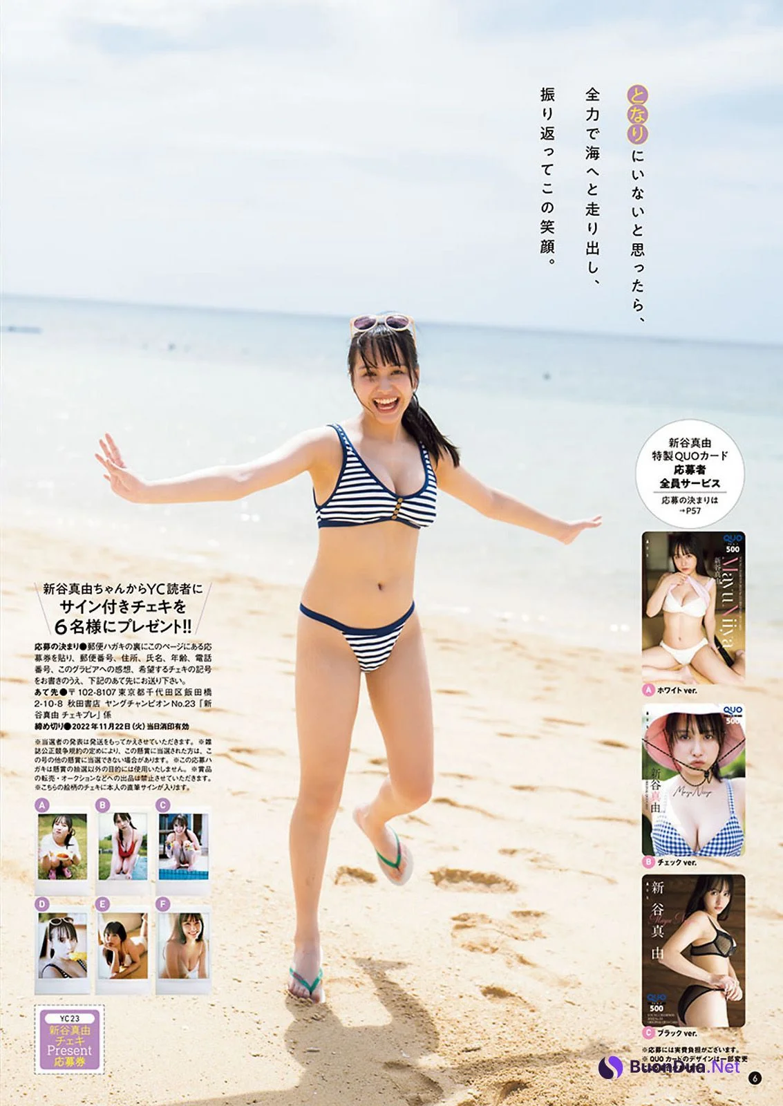 Mayu Niiya 新谷真由, Young Champion 2022 No.23 (ヤングチャンピオン 2022年23号) - Photo 10