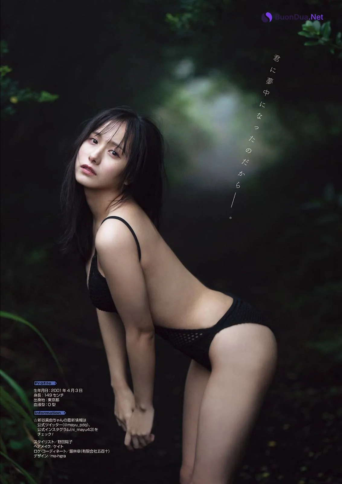 Mayu Niiya 新谷真由, Young Gangan 2021 No.22 (ヤングガンガン 2021年22号) - Photo 15