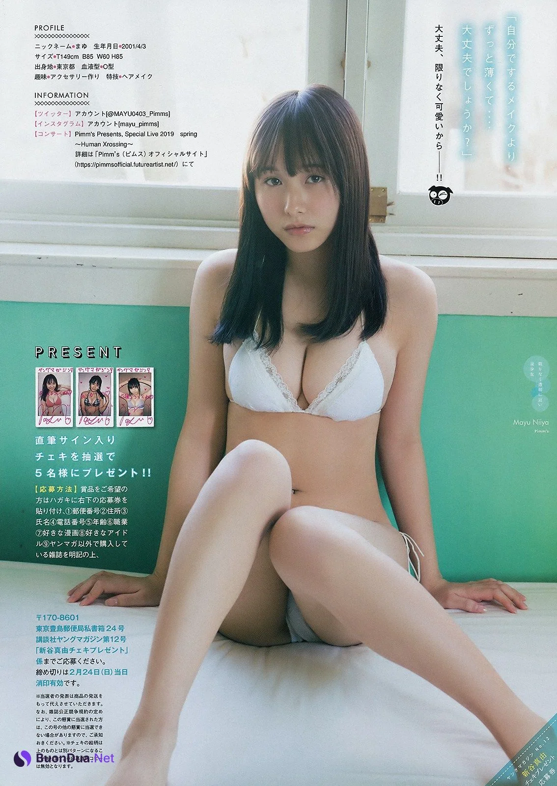 Mayu Niiya 新谷真由, Young Magazine 2019 No.12 (ヤングマガジン 2019年12号) - Photo 3