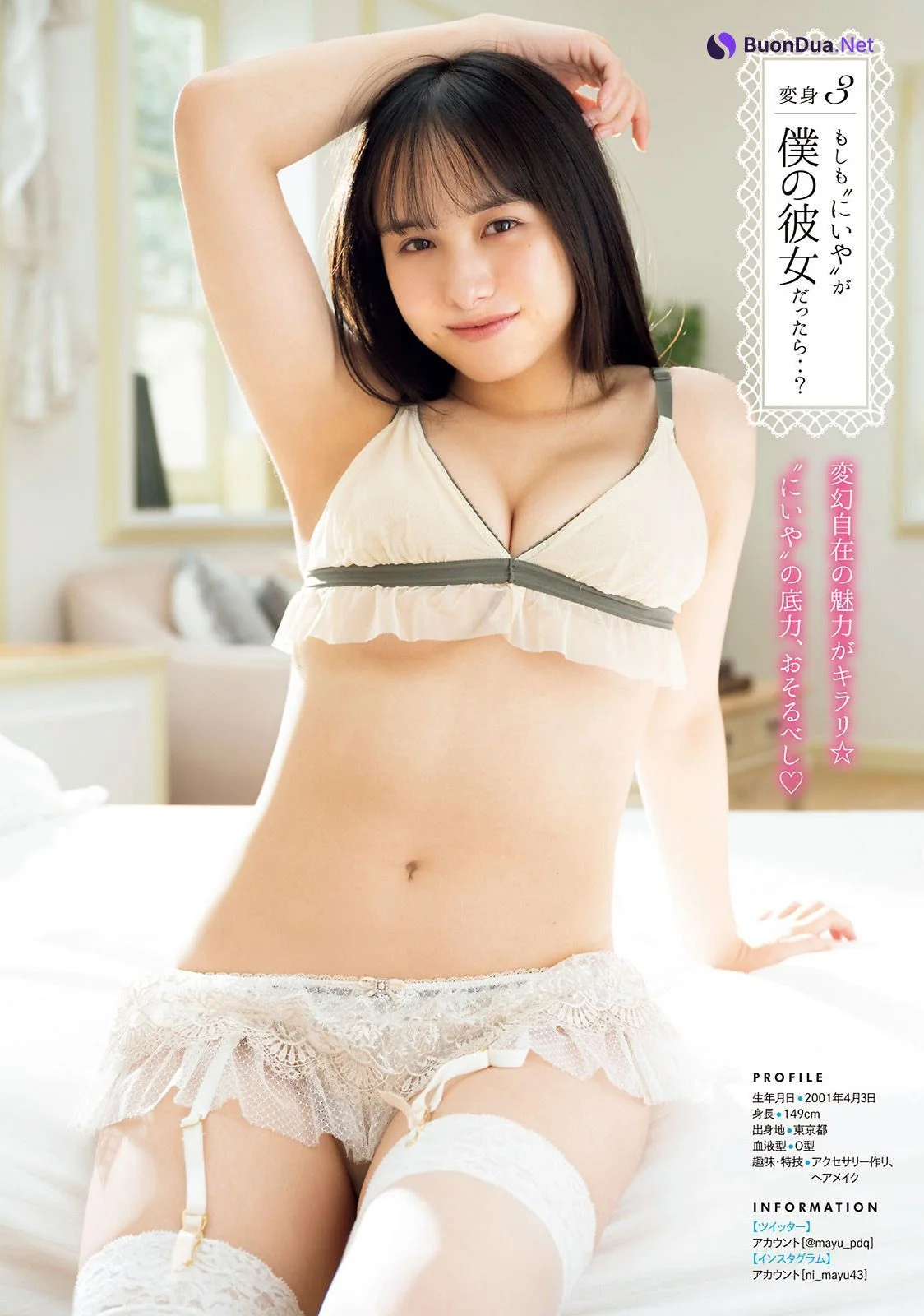 Mayu Niiya 新谷真由, Young Magazine 2022 No.31 (ヤングマガジン 2022年31号) - 사진 4