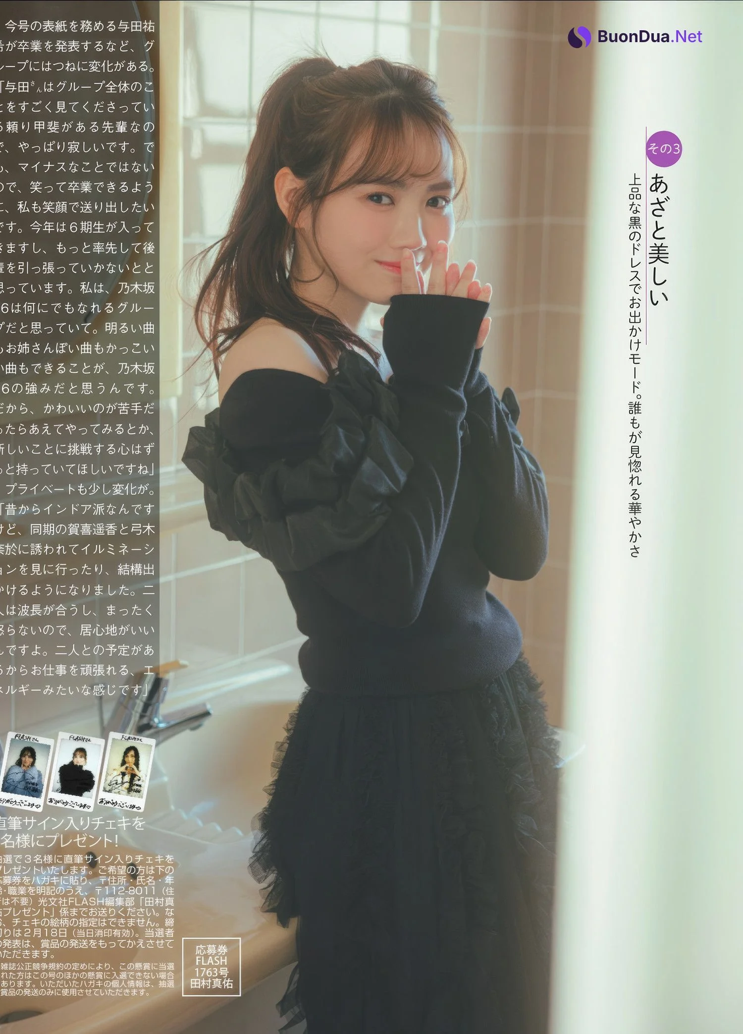 Mayu Tamura 田村真佑, FLASH 2025.02.25 (フラッシュ 2025年2月25日号) - Photo 6