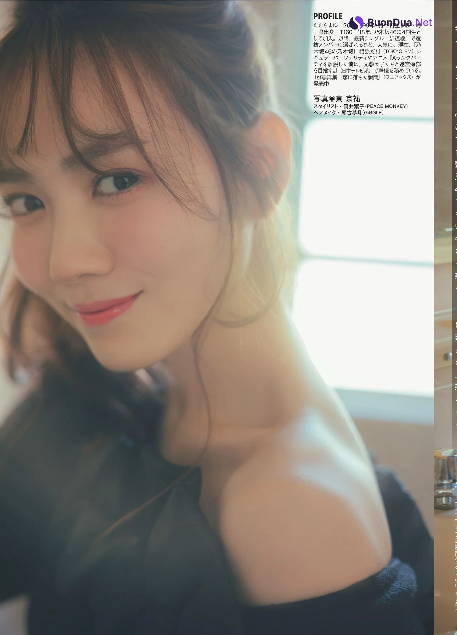 Mayu Tamura 田村真佑, FLASH 2025.02.25 (フラッシュ 2025年2月25日号) - Photo 7