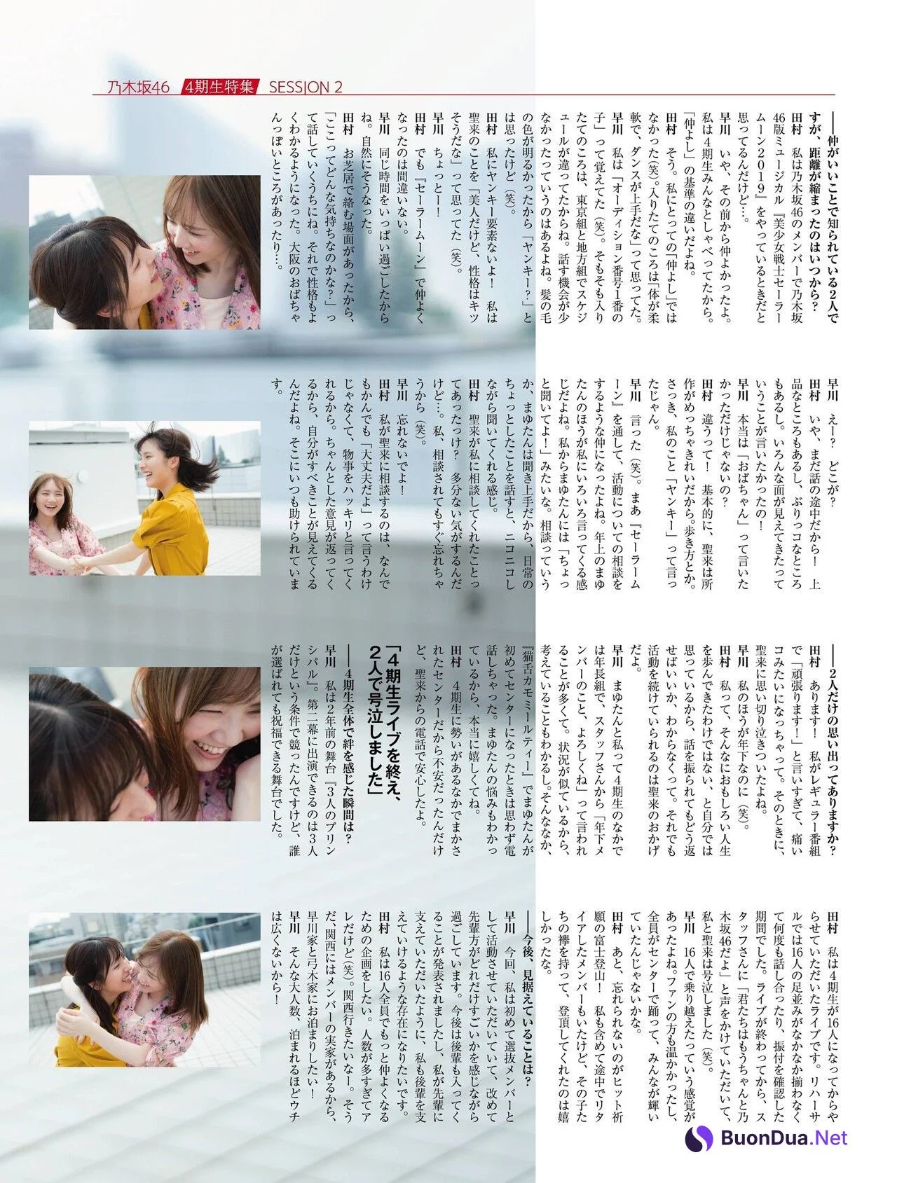 Mayu Tamura 田村真佑, Seira Hayakawa 早川聖来, Platinum FLASH 2021 Vol.16 - Photo 11