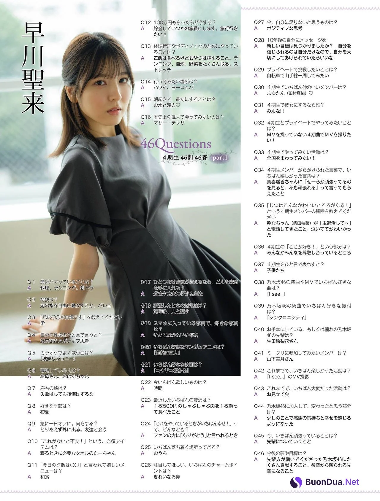 Mayu Tamura 田村真佑, Seira Hayakawa 早川聖来, Platinum FLASH 2021 Vol.16 - Photo 13