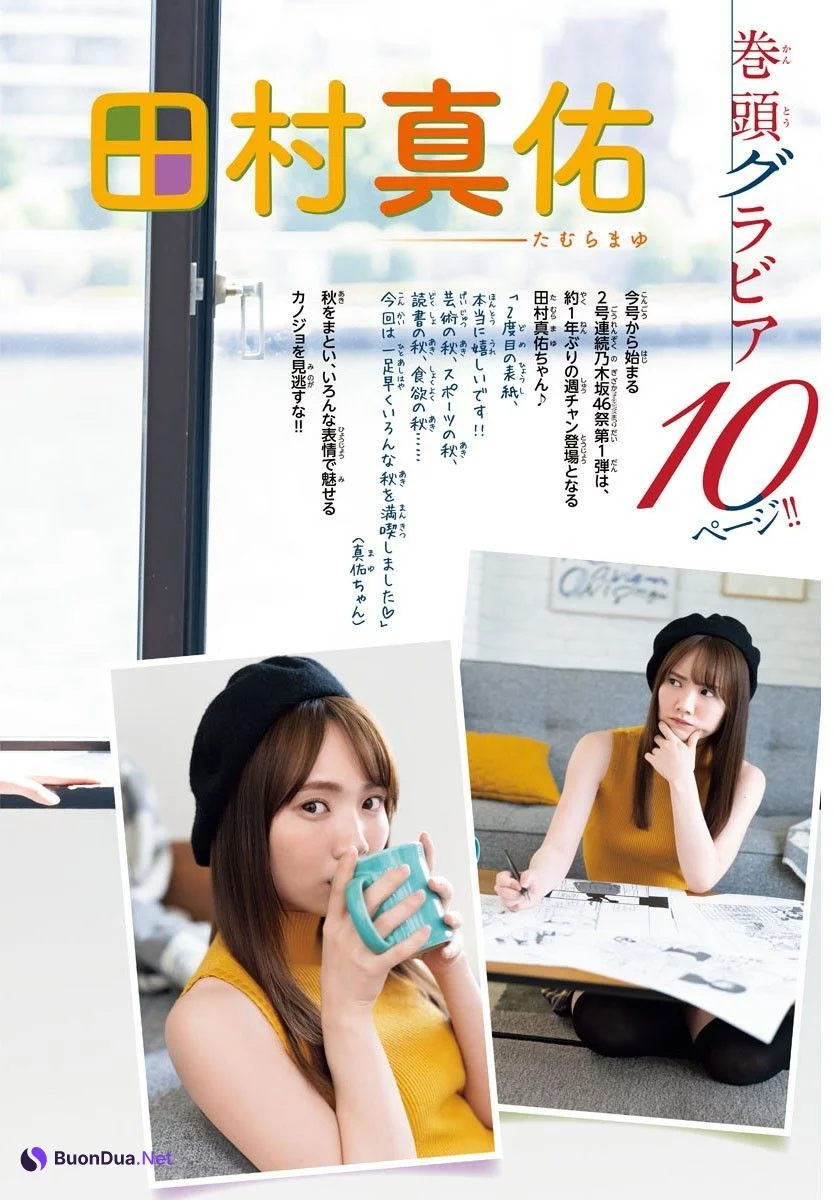 Mayu Tamura 田村真佑, Shonen Champion 2023 No.42 (少年チャンピオン 2023年42号) - Photo 5