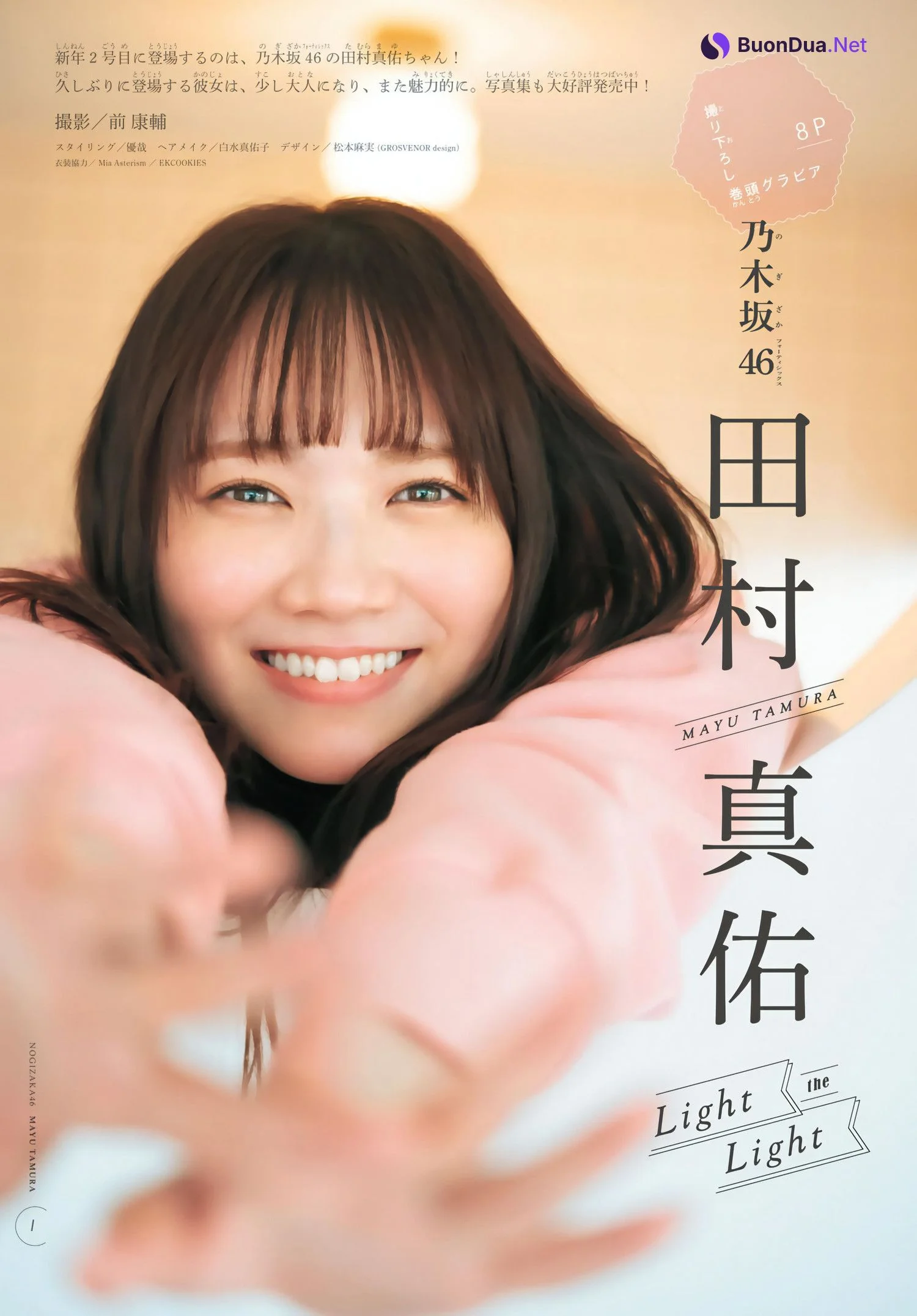 Mayu Tamura 田村真佑, Shonen Magazine 2024 No.07 (週刊少年マガジン 2024年7号) - Photo 2