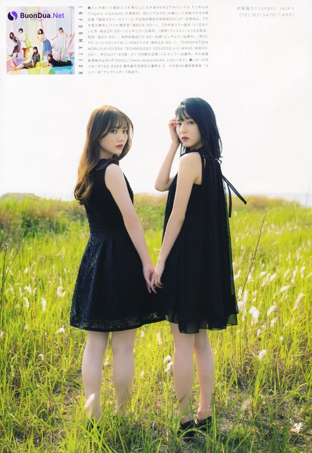 Mayu Tamura 田村真佑, UTB 2021.08 (アップトゥボーイ 2021年8月号) - Photo 9
