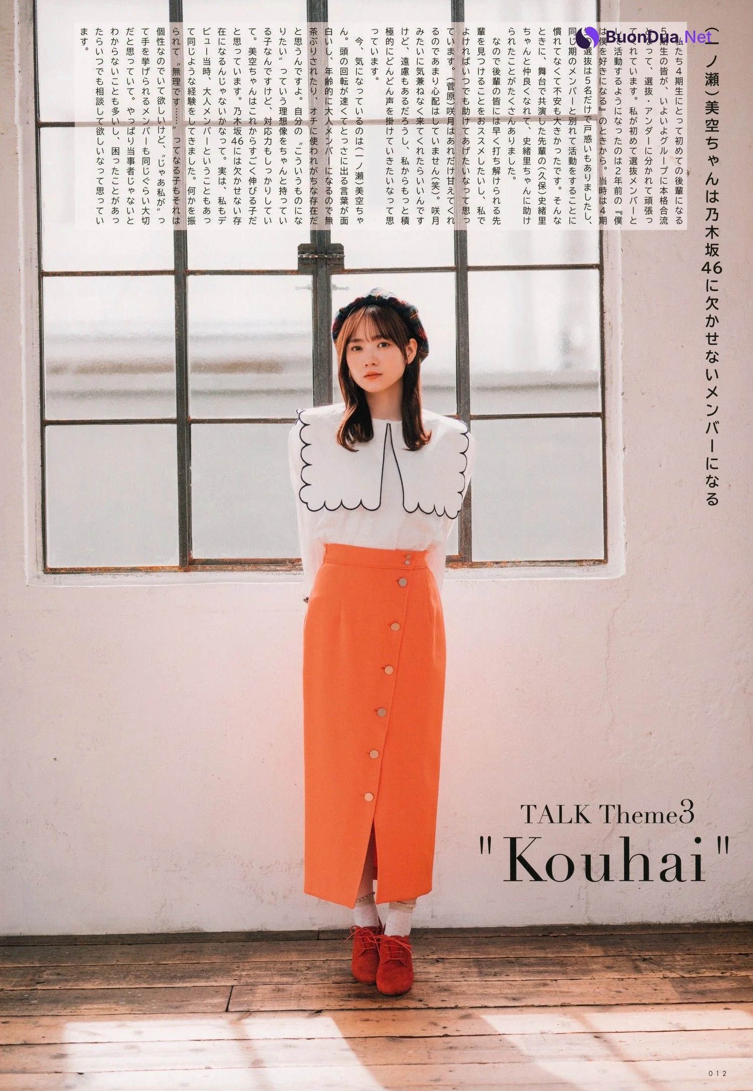 Mayu Tamura 田村真佑, UTB 2023.06 vol.326 (アップトゥボーイ 2023年6月号) - Photo 13