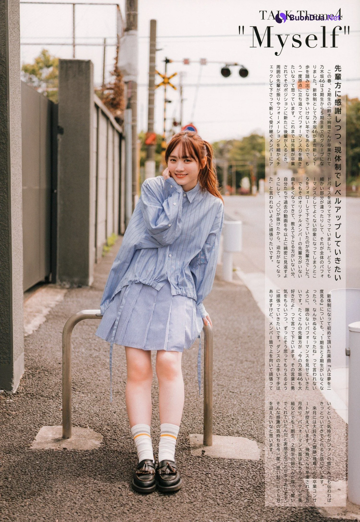 Mayu Tamura 田村真佑, UTB 2023.06 vol.326 (アップトゥボーイ 2023年6月号) - Photo 17