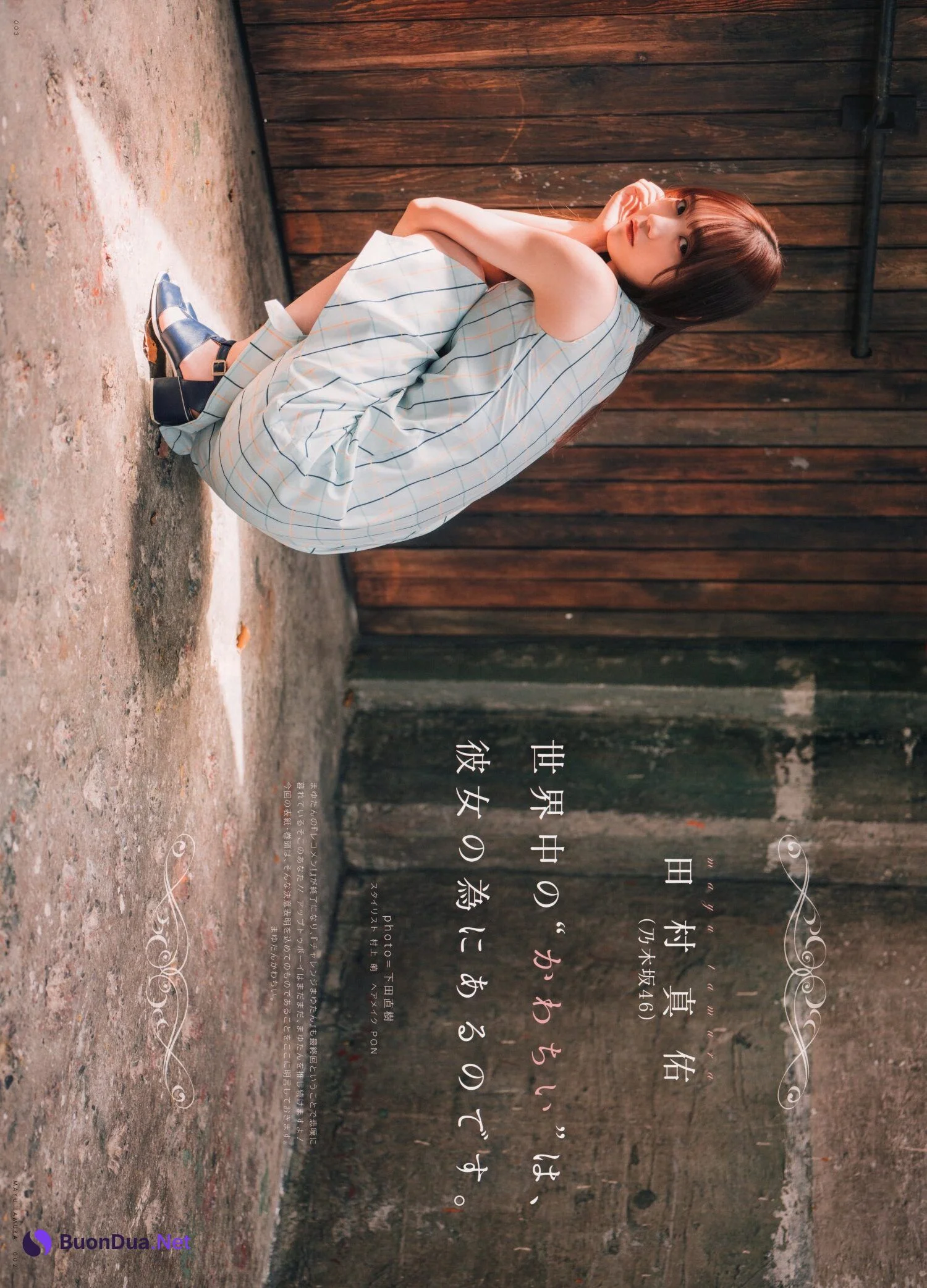 Mayu Tamura 田村真佑, UTB 2023.06 vol.326 (アップトゥボーイ 2023年6月号) - Photo 2