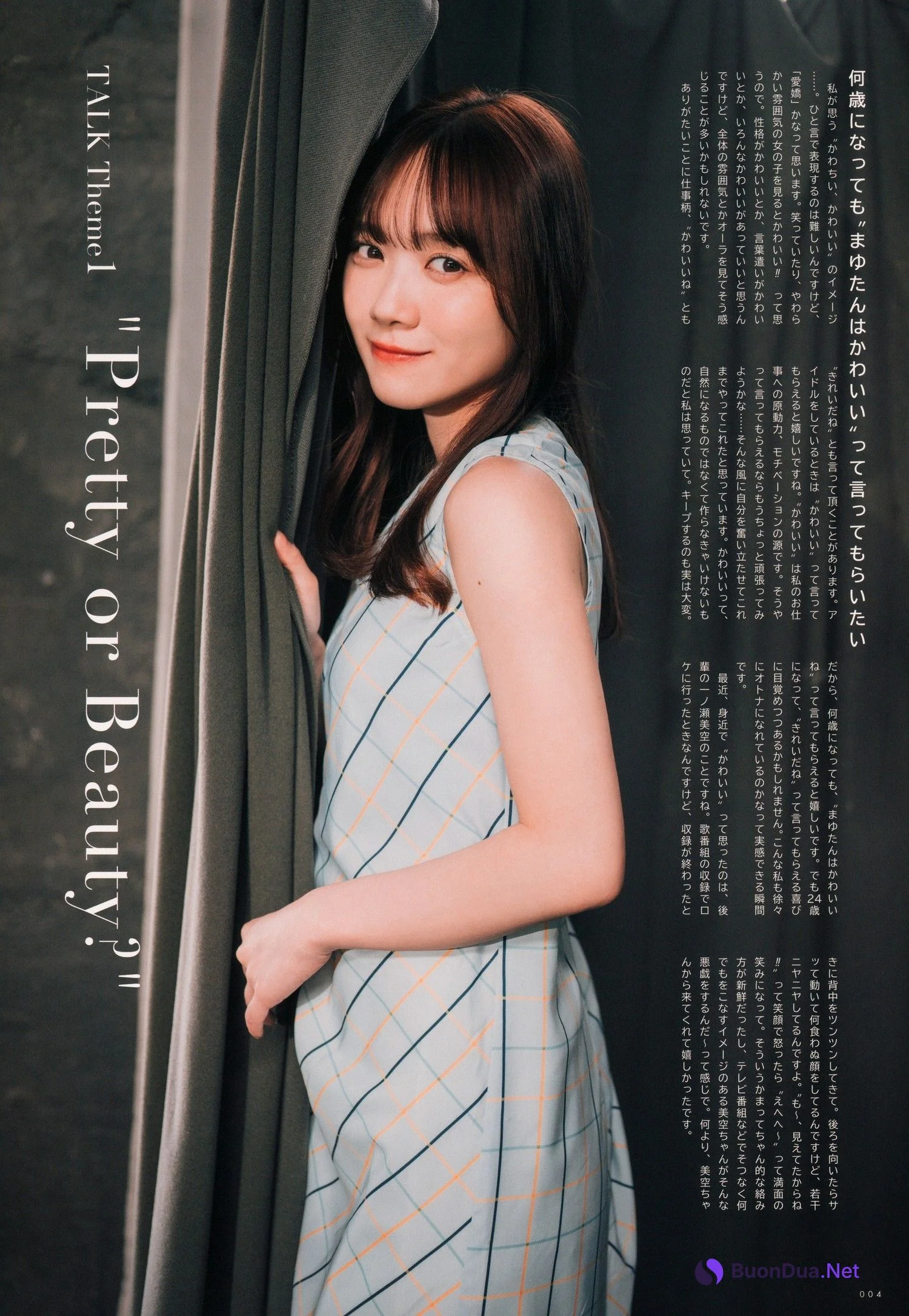 Mayu Tamura 田村真佑, UTB 2023.06 vol.326 (アップトゥボーイ 2023年6月号) - Photo 4