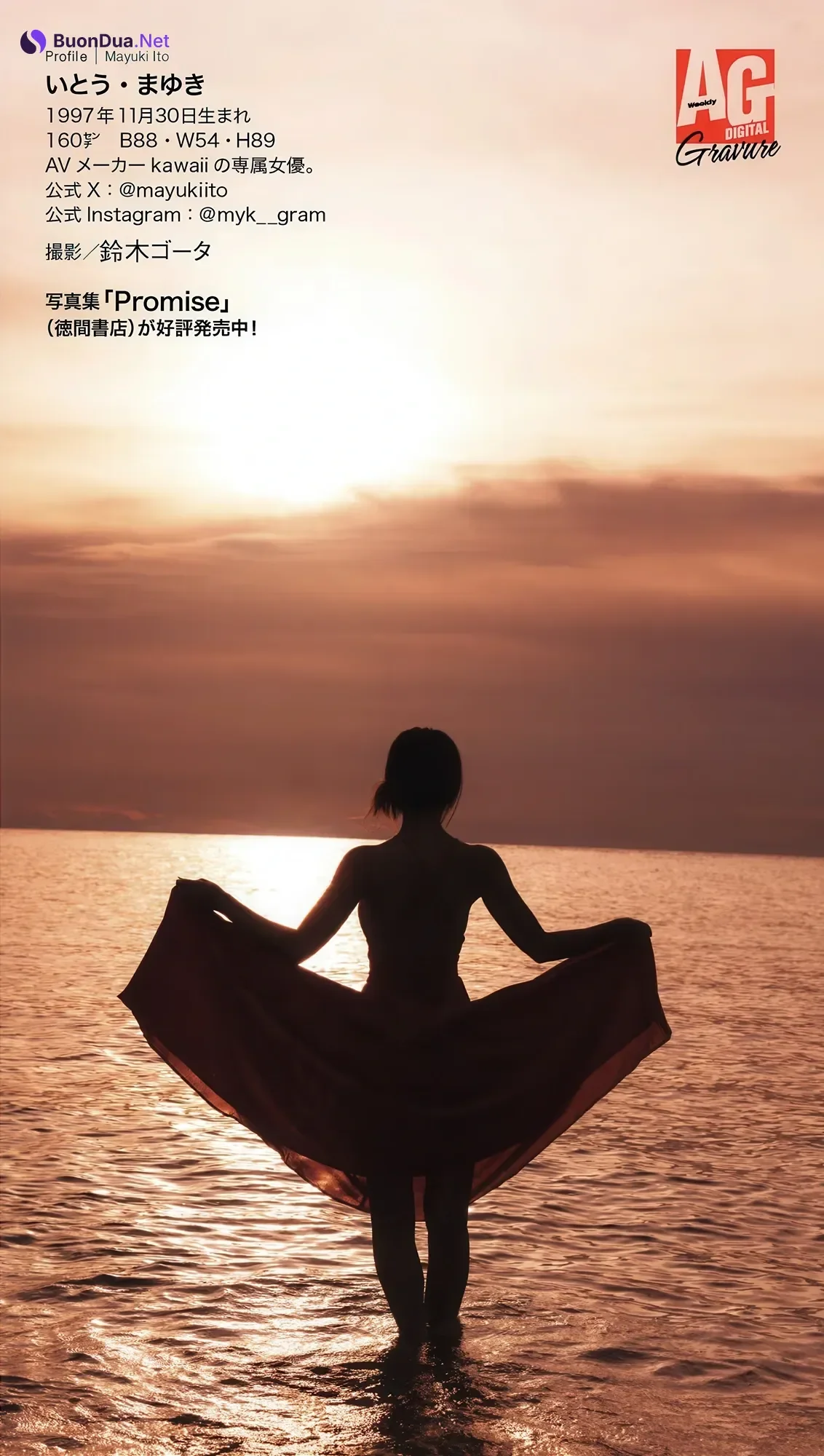 Mayuki Ito 伊藤舞雪, 週刊AG 2025.11.26 No.001 - Photo 17