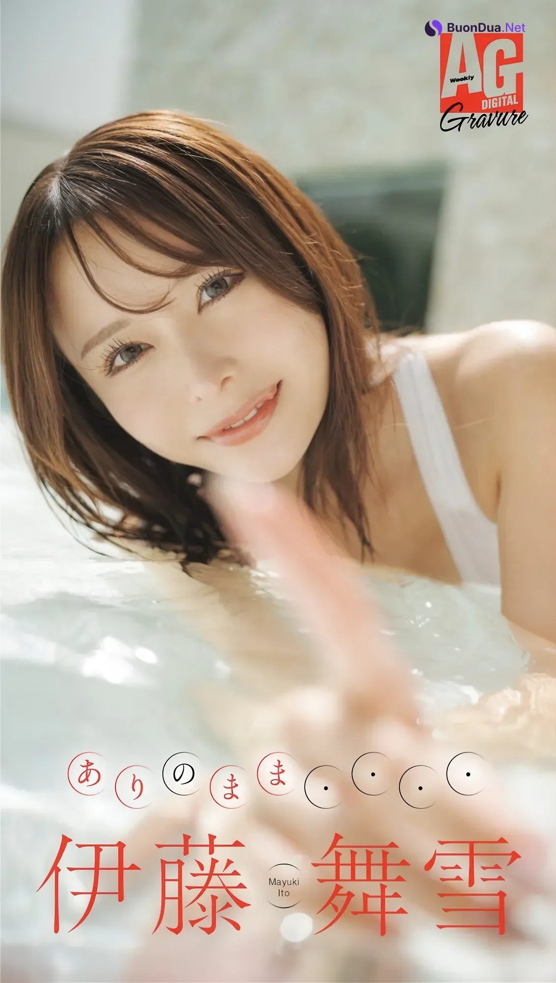 Mayuki Ito 伊藤舞雪, 週刊AG 2025.11.26 No.001 - Photo 2