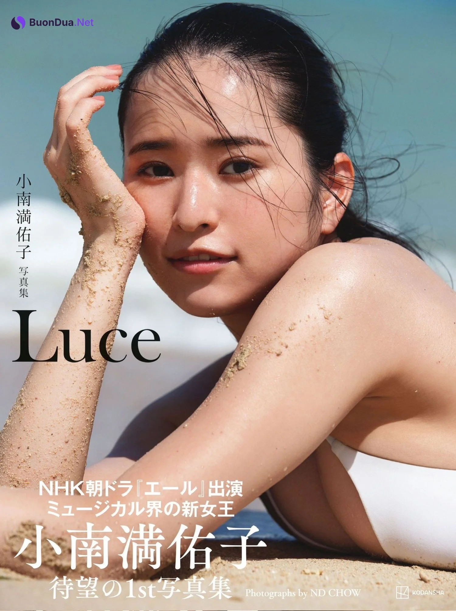 Mayuko Kominami 小南満佑子, FRIDAY 2023.11.03 (フライデー 2023年11月3日号) - Photo 8
