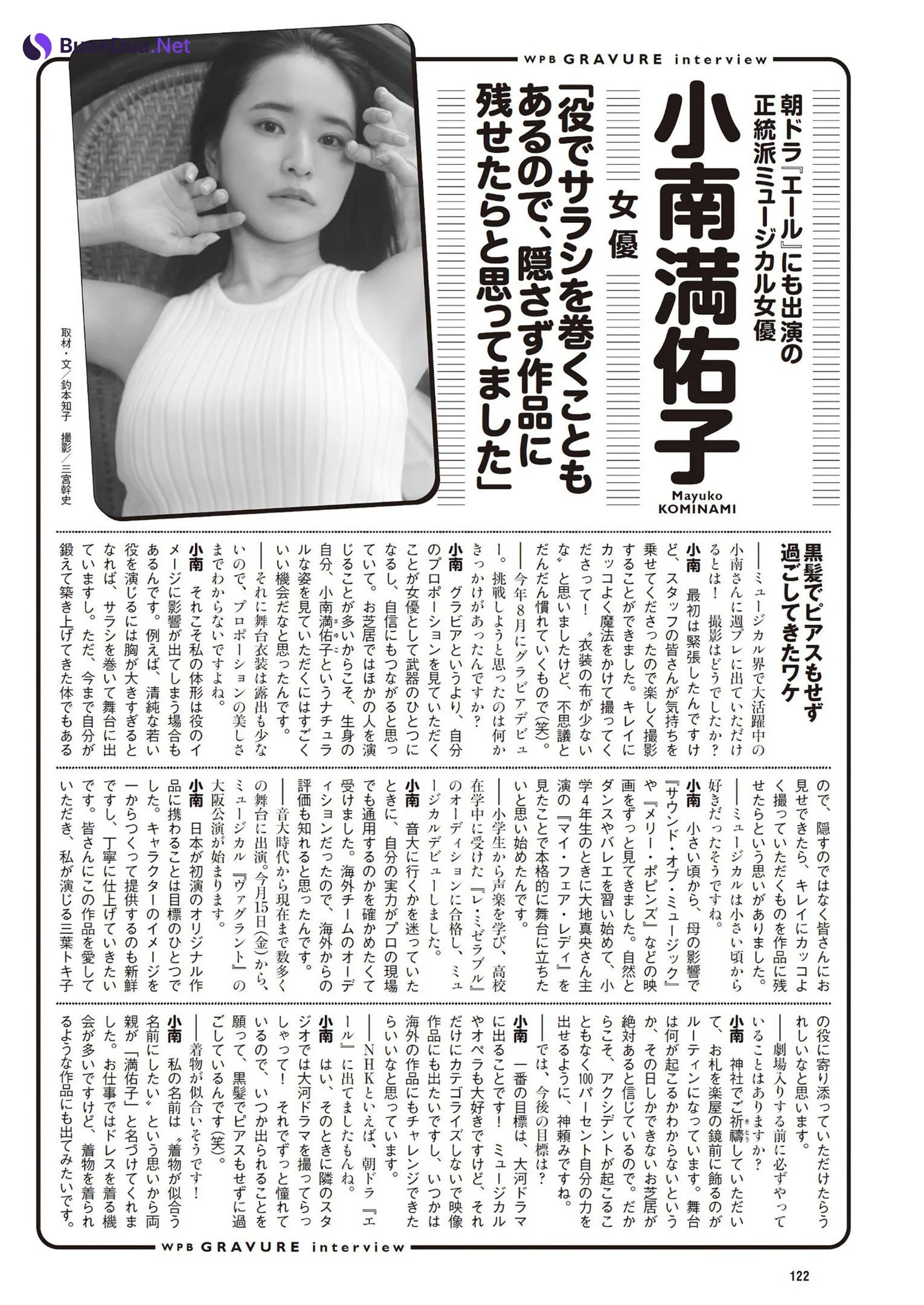 Mayuko Kominami 小南満佑子, Weekly Playboy 2023 No.38 (週刊プレイボーイ 2023年38号) - Photo 10