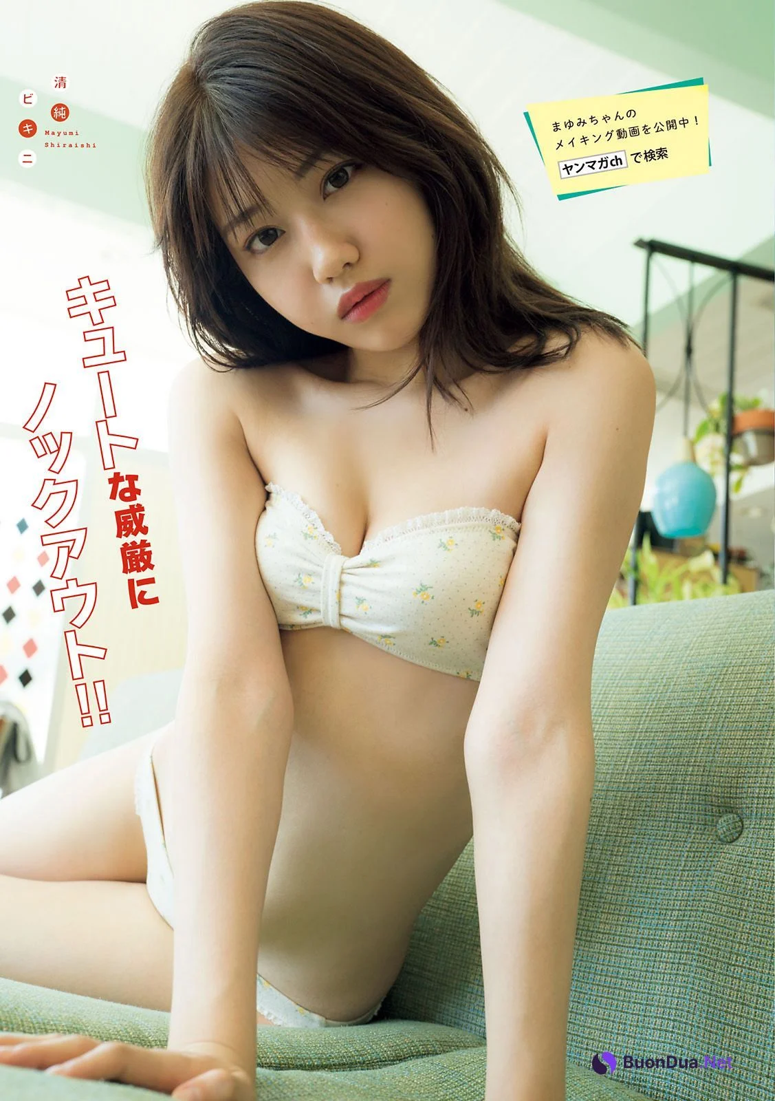 Mayumi Shiraishi 白石まゆみ, Young Magazine 2021 No.43 (ヤングマガジン 2021年43号) - Photo 2