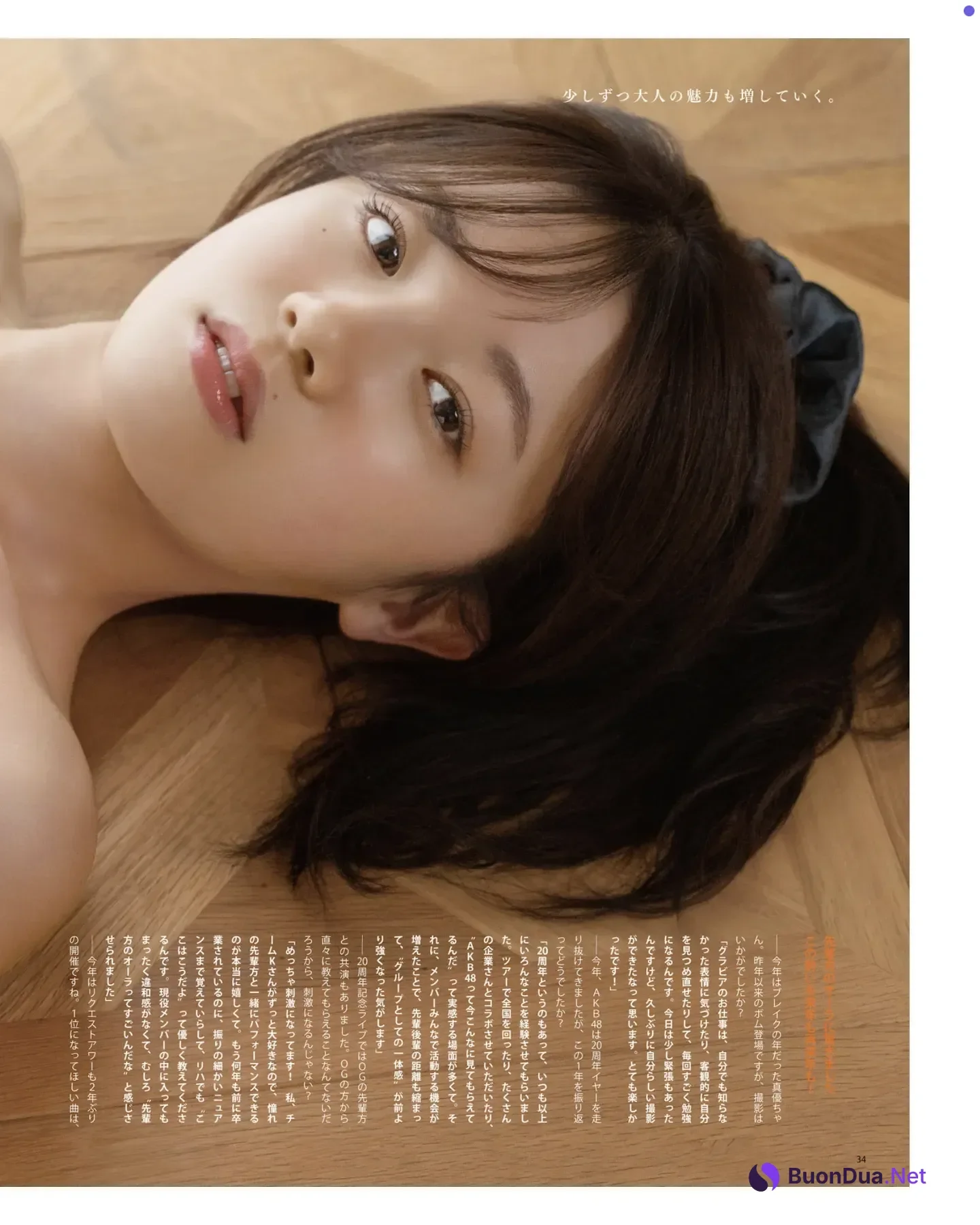 Mayuu Masai 正鋳真優, BOMB! 2026.01 (ボム 2026年1月号) - Photo 7