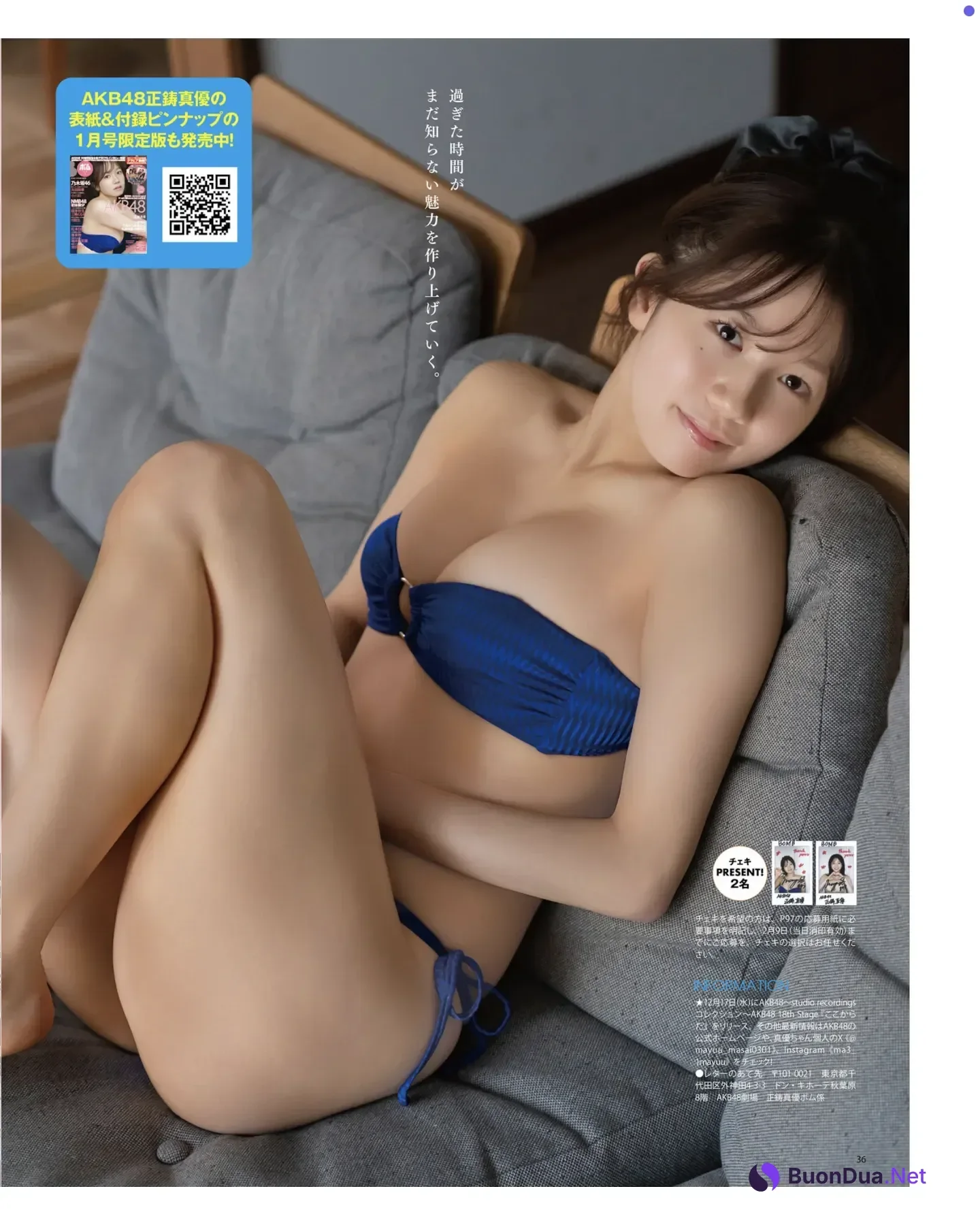 Mayuu Masai 正鋳真優, BOMB! 2026.01 (ボム 2026年1月号) - Photo 9