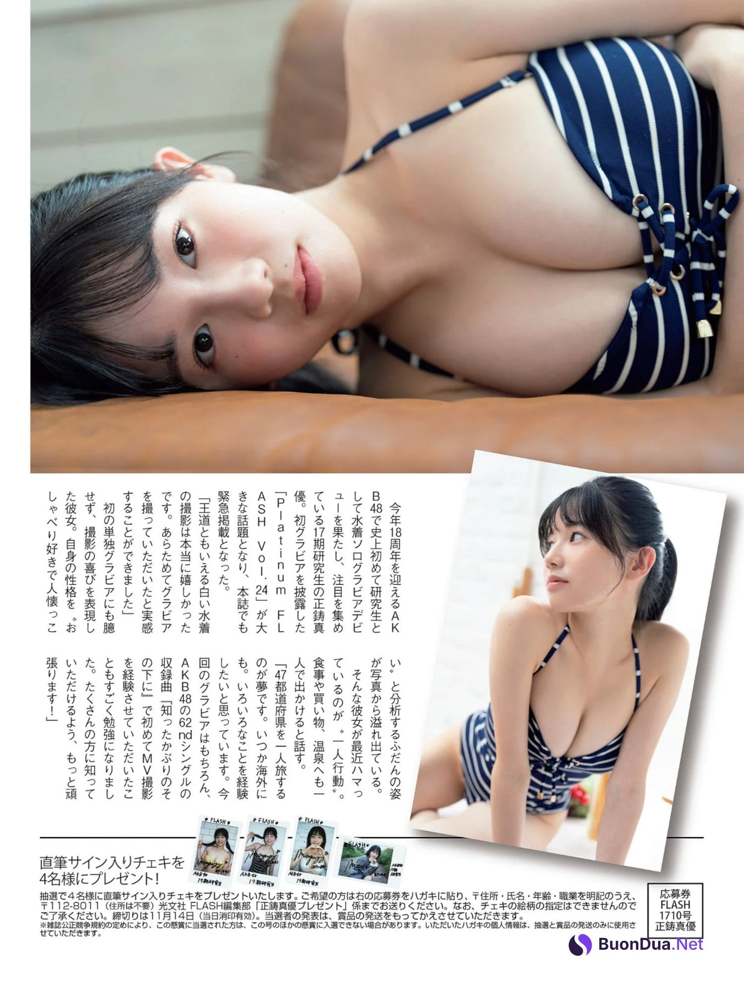 Mayuu Masai 正鋳真優, FLASH 2023.11.21 (フラッシュ 2023年11月21日号) - Photo 6