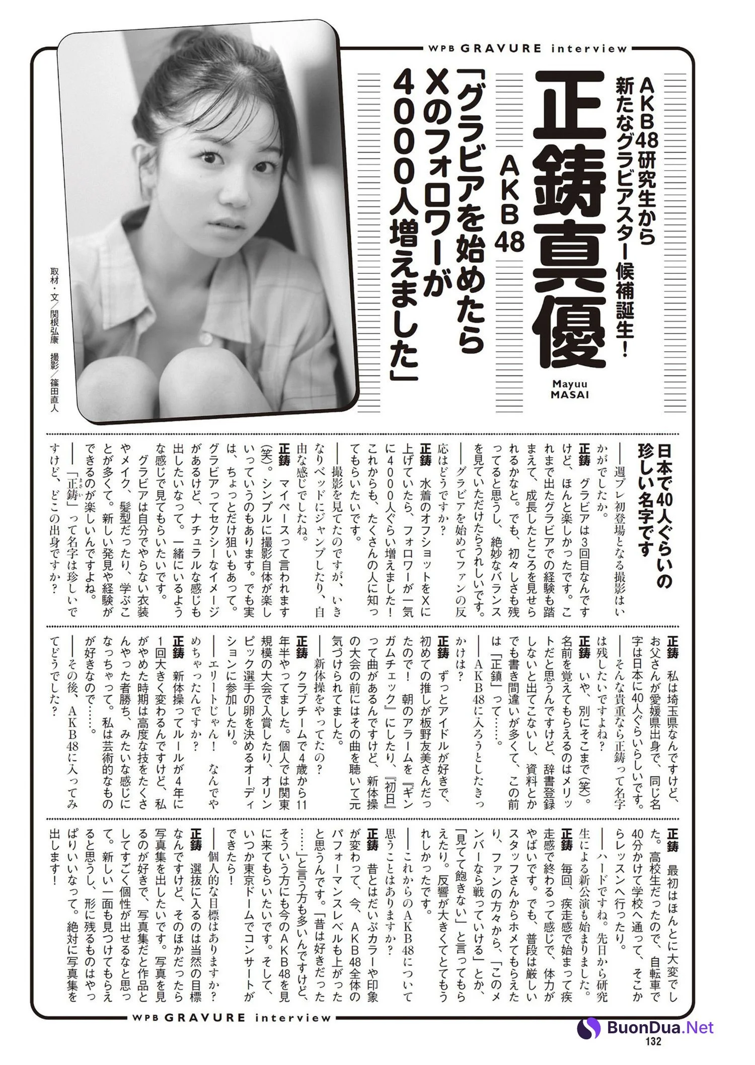 Mayuu Masai 正鋳真優, Weekly Playboy 2024 No.14 (週刊プレイボーイ 2024年14号) - Photo 10