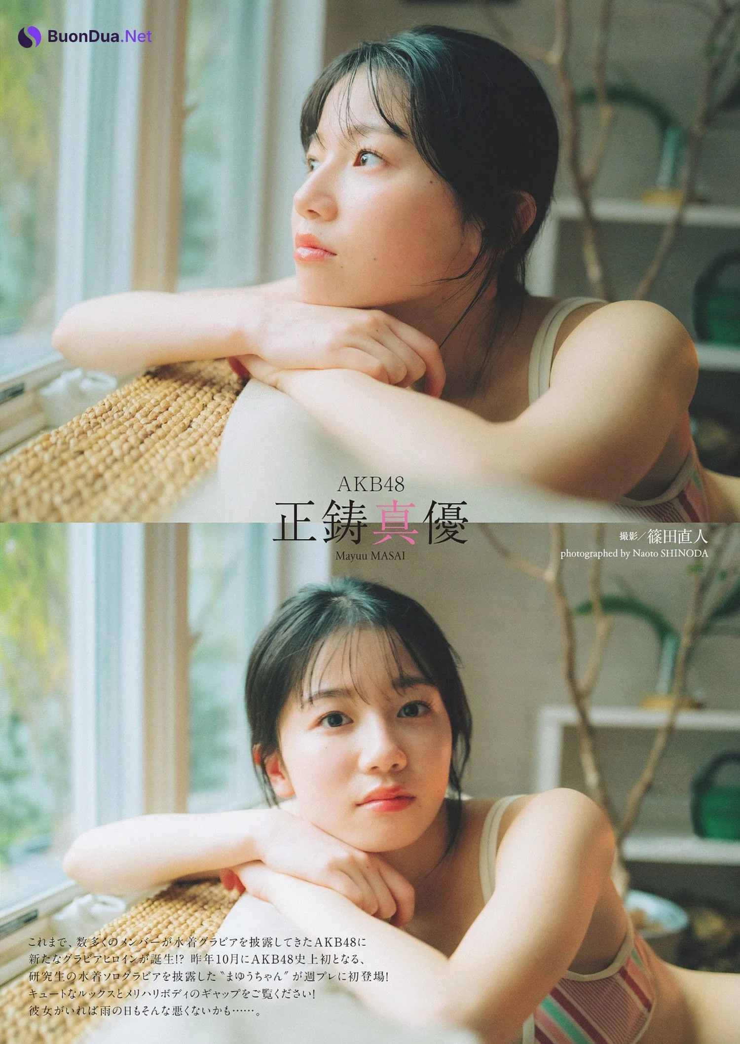 Mayuu Masai 正鋳真優, Weekly Playboy 2024 No.14 (週刊プレイボーイ 2024年14号) - Photo 2