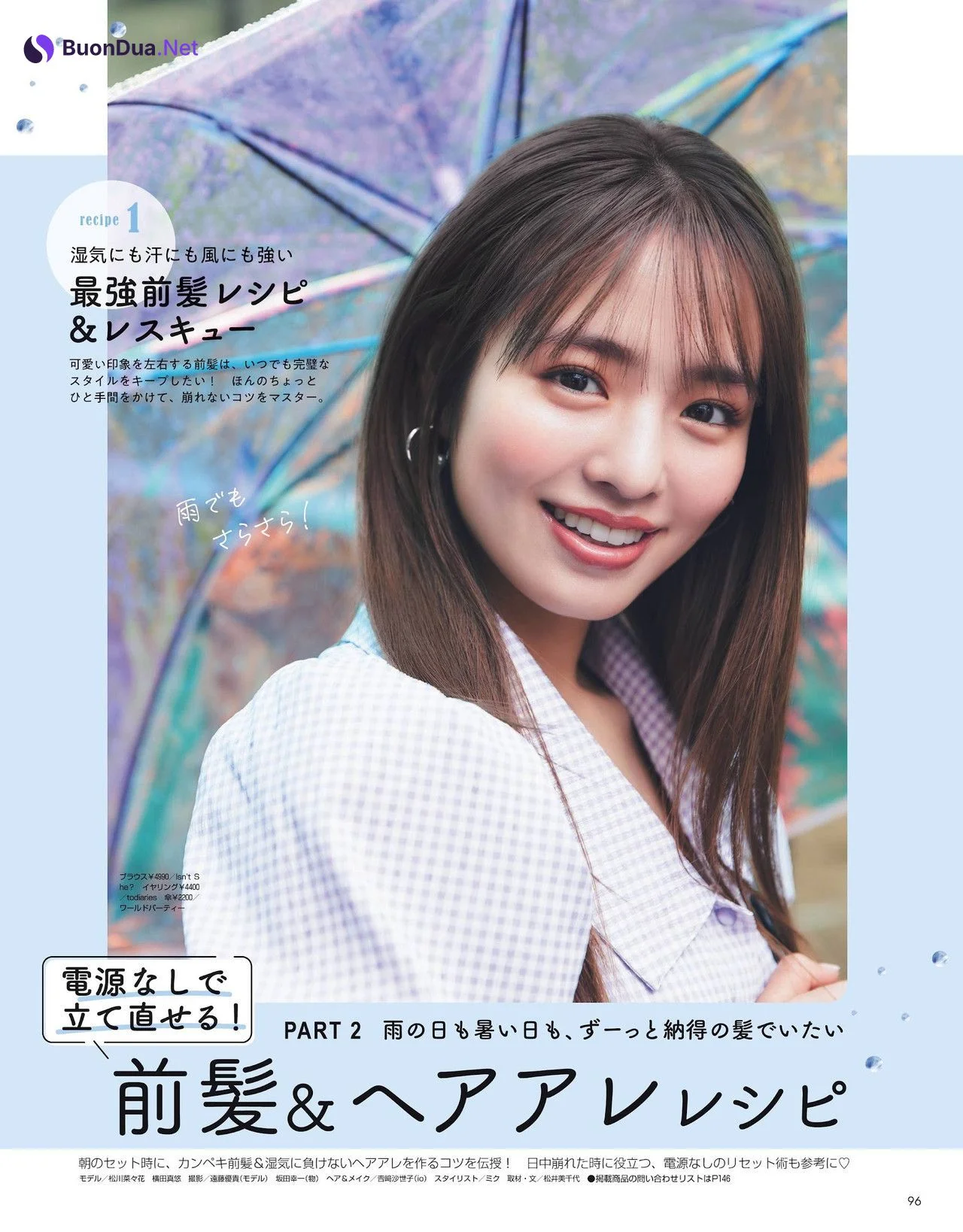 Mayuu Yokota 横田真悠, NON-NO ノンノ 2022.07 - Photo 7