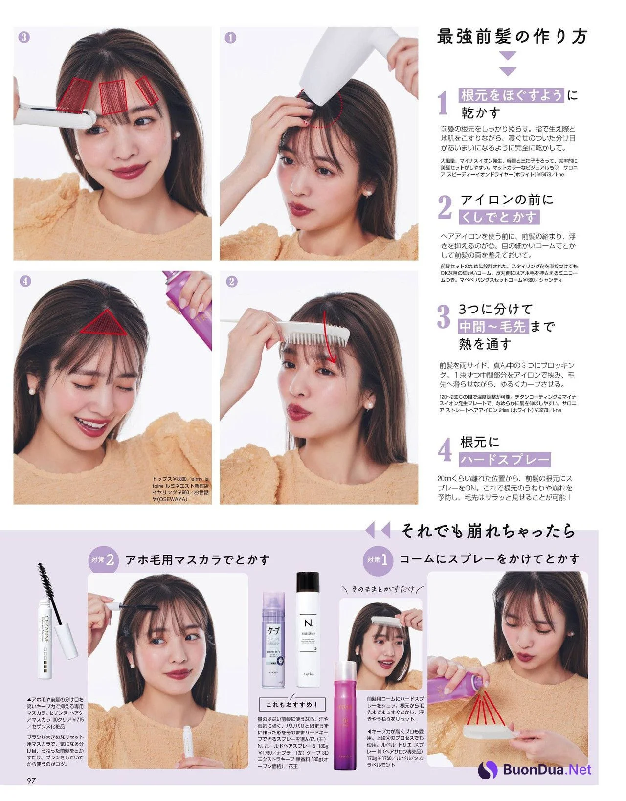 Mayuu Yokota 横田真悠, NON-NO ノンノ 2022.07 - Photo 8