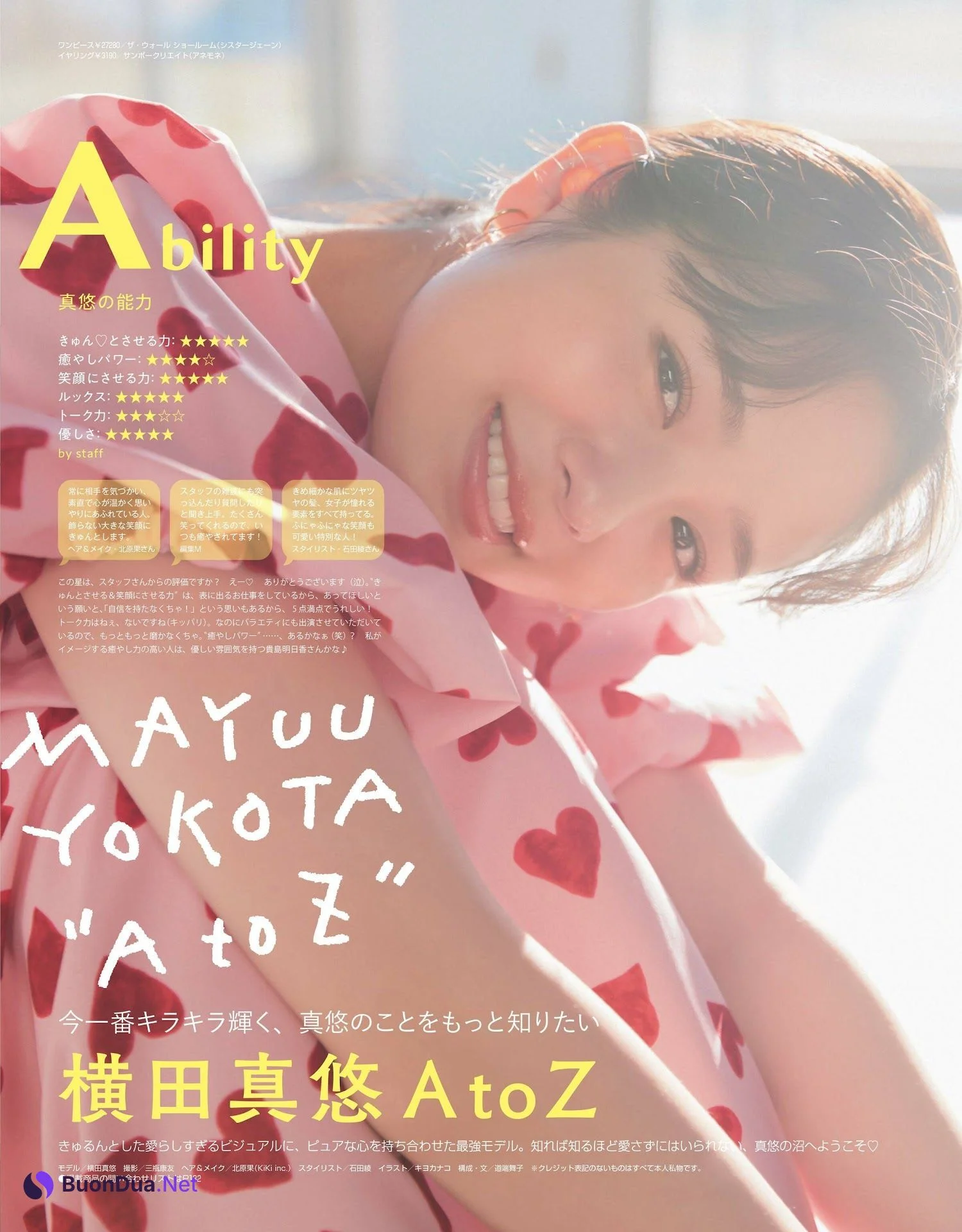 Mayuu Yokota 横田真悠, Non-No ノンノ 2023年4月合併号 - Photo 2