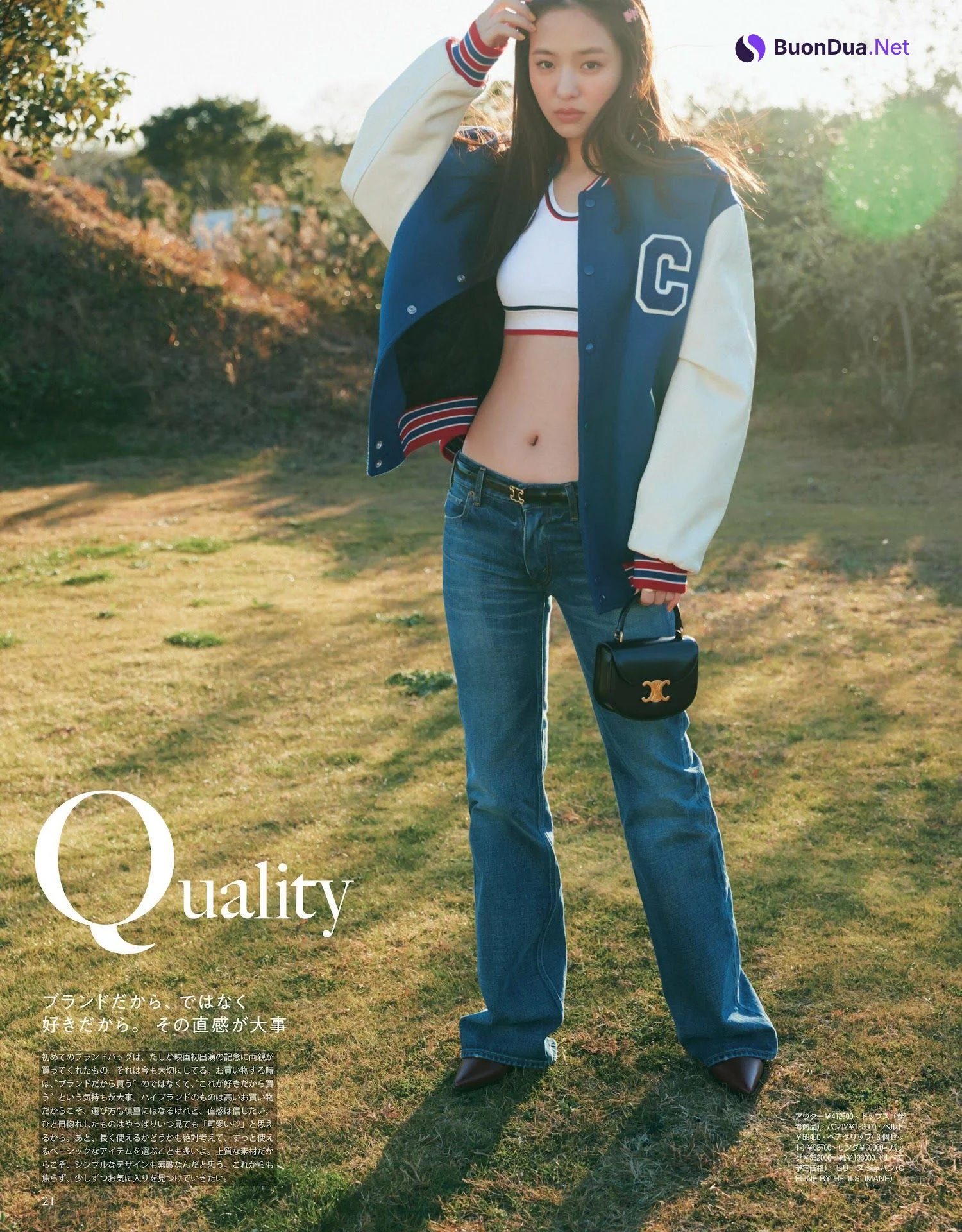 Mayuu Yokota 横田真悠, Non-No ノンノ 2023年4月合併号 - Photo 7