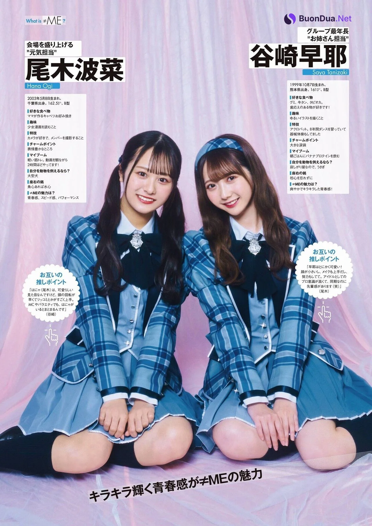 ≠ME ノットイコールミー, ENTAME 2021.05 (エンタメ 2021年5月号) - Photo 3