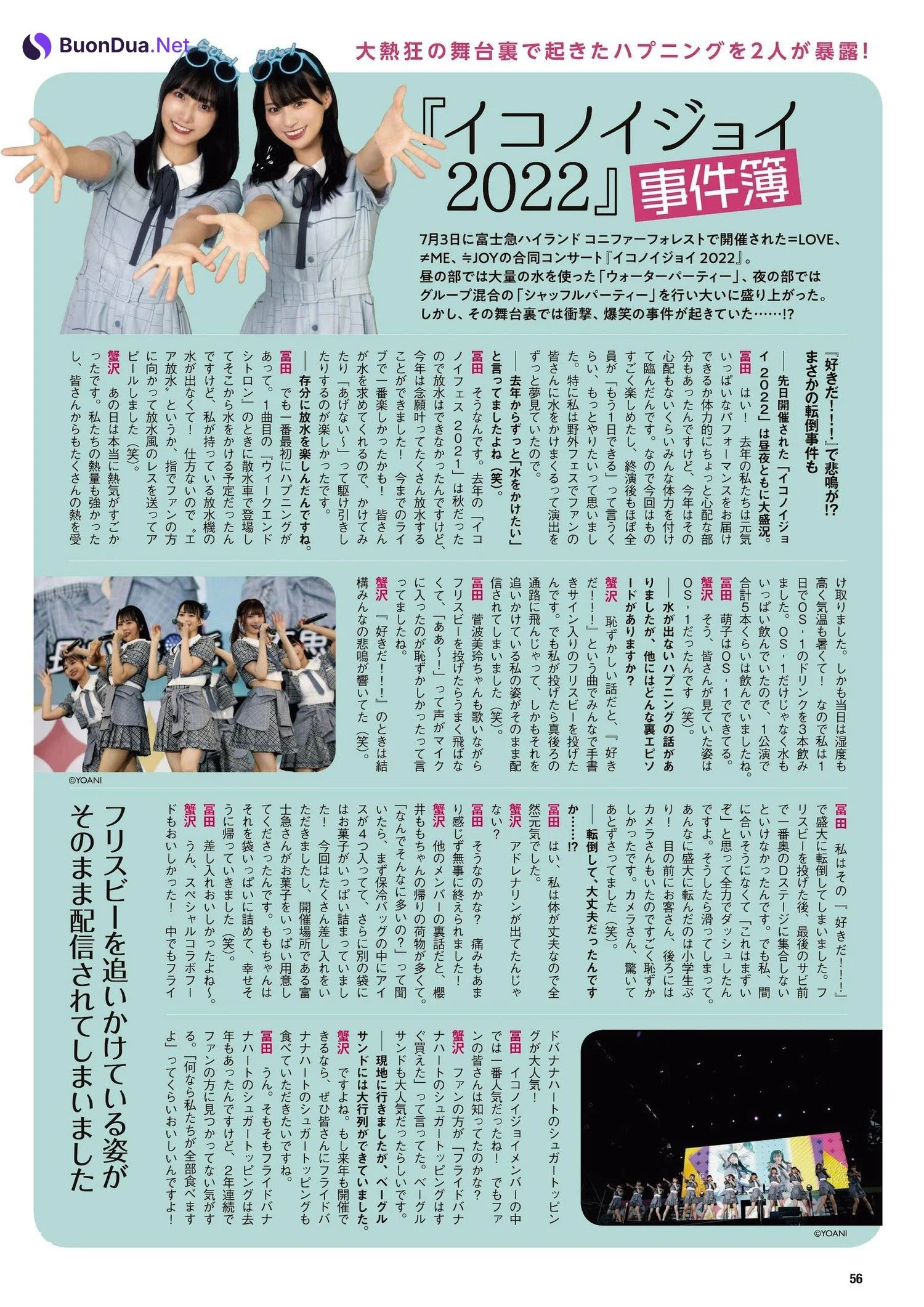 ≠ME ノットイコールミー, ENTAME 2022.10 (月刊エンタメ 2022年10月号) - Photo 4
