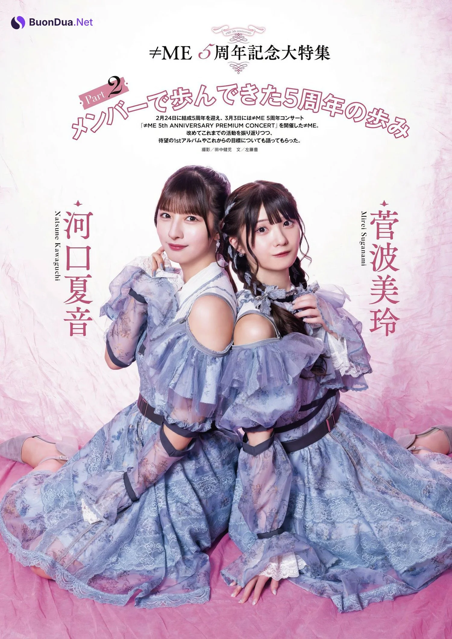 ≠ME ノットイコールミー, ENTAME 2024.05 (月刊エンタメ 2024年5月号) - Photo 8