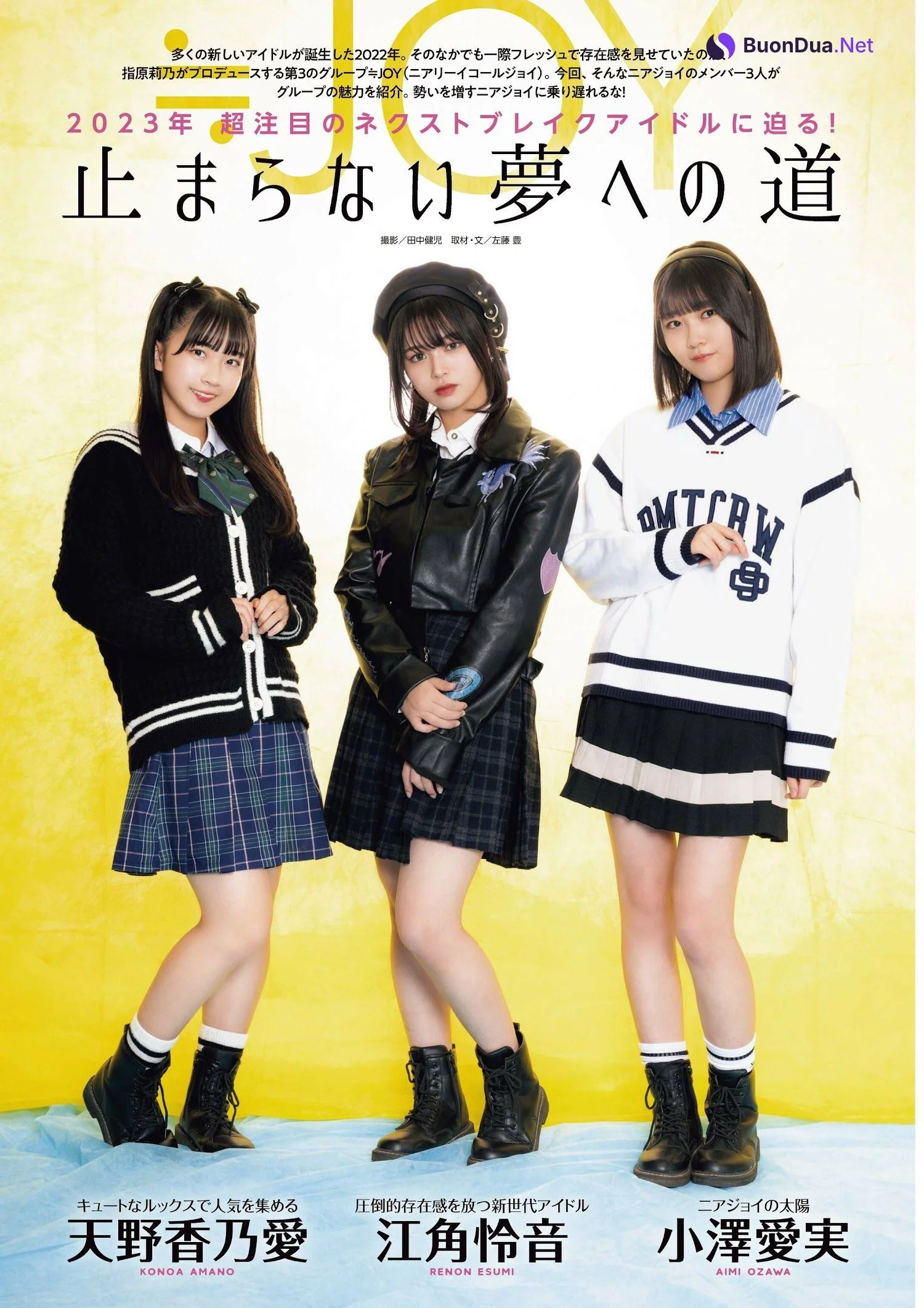 ≠ME ≒JOY, Ex-Taishu 2023.02 (EX大衆 2023年2月号) - Photo 5