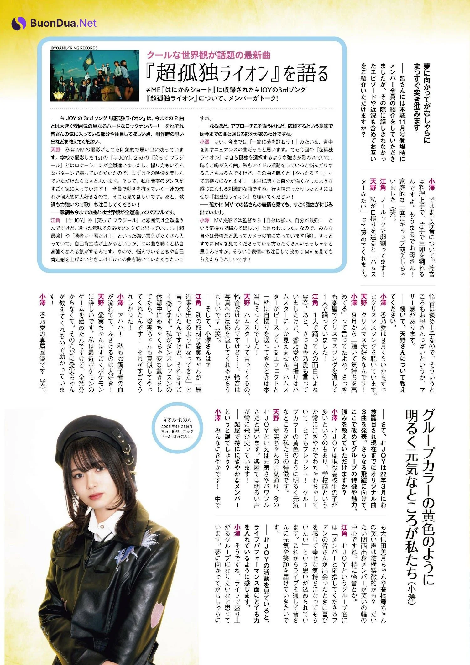 ≠ME ≒JOY, Ex-Taishu 2023.02 (EX大衆 2023年2月号) - Photo 6