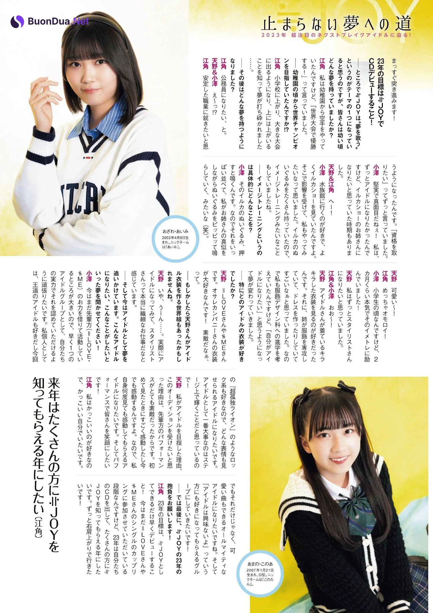 ≠ME ≒JOY, Ex-Taishu 2023.02 (EX大衆 2023年2月号) - Photo 7