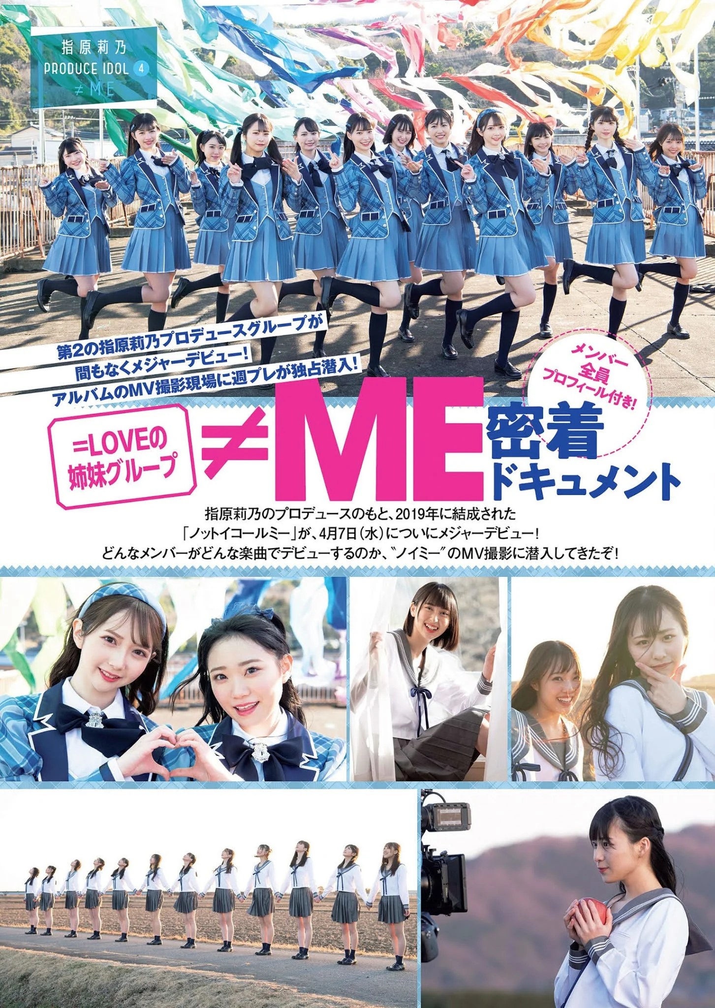 ≠ME ノットイコールミー, Weekly Playboy 2021 No.13 (週刊プレイボーイ 2021年13号)