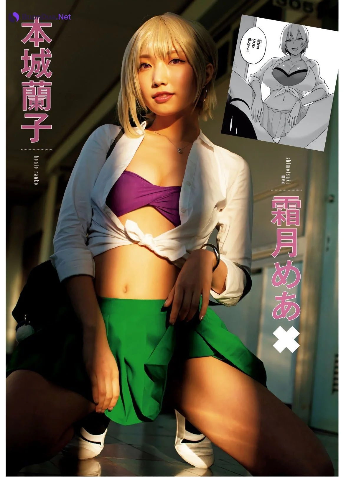 Mea Shimotsuki 霜月めあ, Shonen Ace 2021.03 (少年エース 2021年3月号) - Photo 5