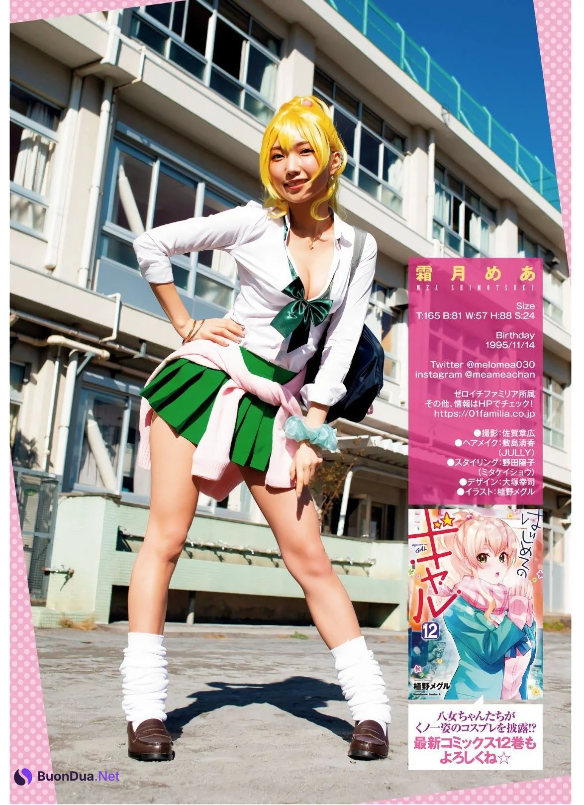 Mea Shimotsuki 霜月めあ, Shonen Ace 2021.03 (少年エース 2021年3月号) - Photo 6