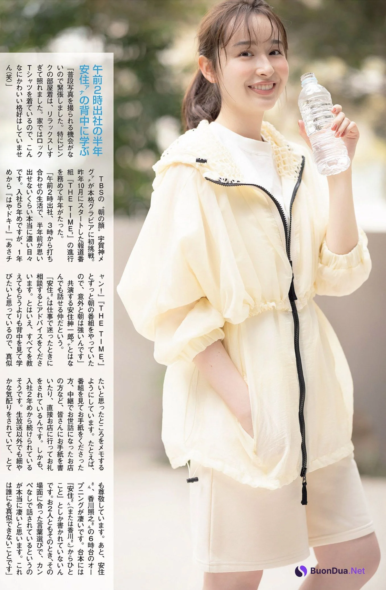 Megu Ugajin 宇賀神メグ, FLASH 2022.05.10 (フラッシュ 2022年5月10日号) - Photo 2