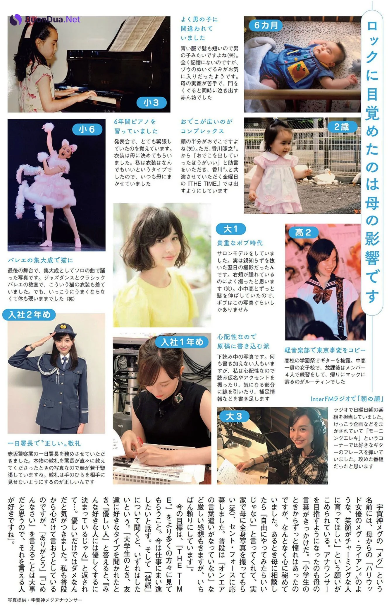 Megu Ugajin 宇賀神メグ, FLASH 2022.05.10 (フラッシュ 2022年5月10日号) - Photo 8
