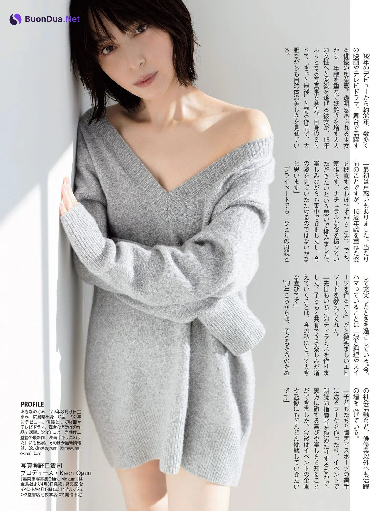 Megumi Okina 奥菜恵, FLASH 2024.04.16 (フラッシュ 2024年4月16日号) - Photo 3