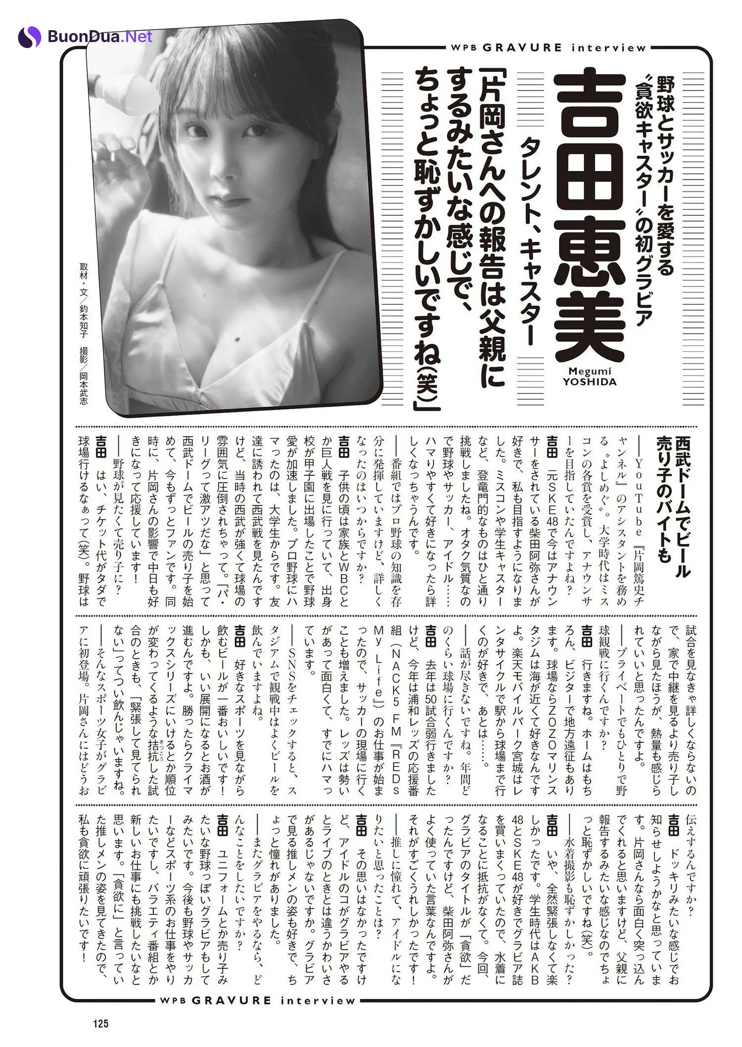 Megumi Yoshida 吉田恵美, Weekly Playboy 2023 No.49 (週刊プレイボーイ 2023年49号) - Photo 10