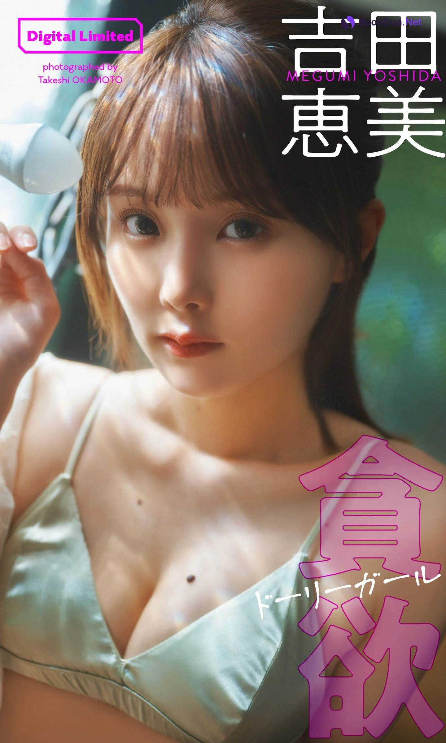 Megumi Yoshida 吉田恵美, Weekly Playboy 2023 No.49 (週刊プレイボーイ 2023年49号) - Photo 7