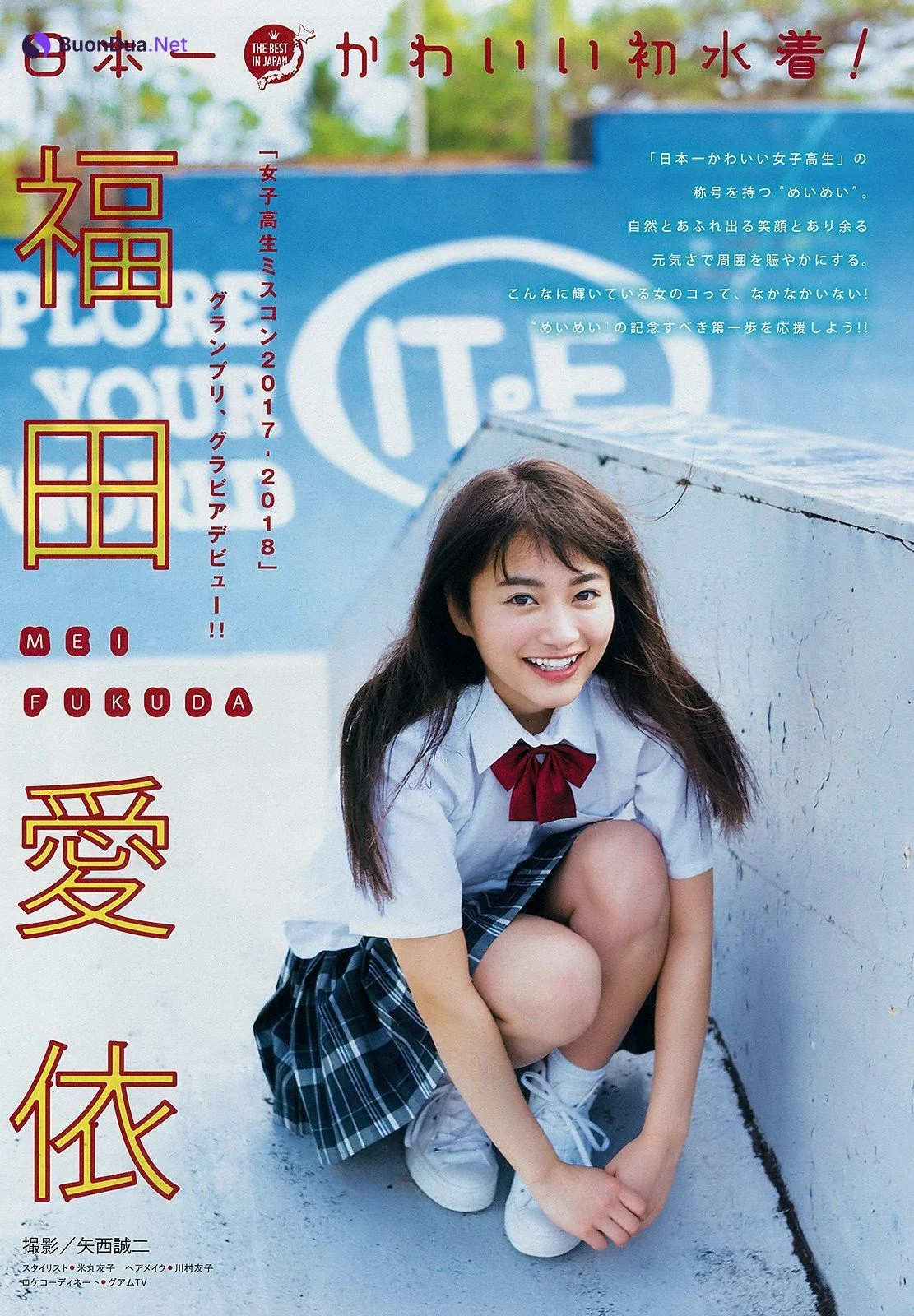 Mei Fukuda 福田愛依, Young Magazine 2019 No.15 (ヤングマガジン 2019年15号) - Photo 2
