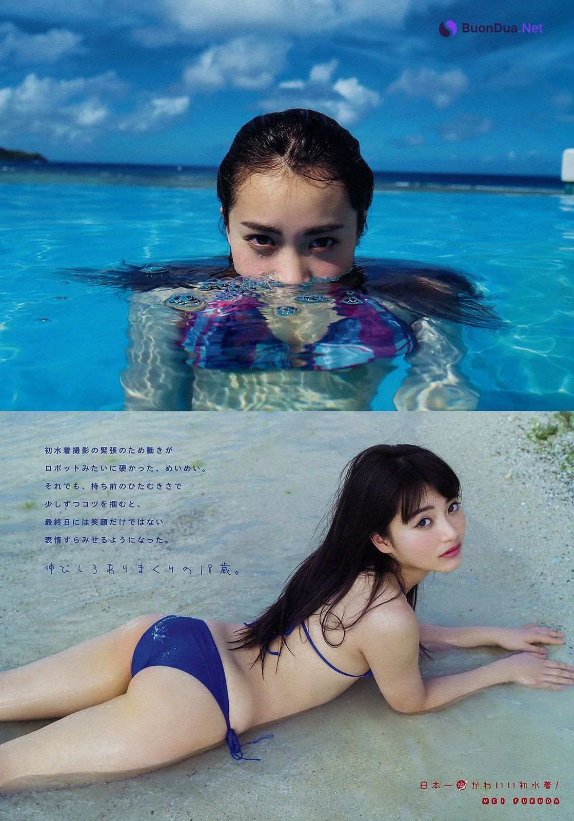 Mei Fukuda 福田愛依, Young Magazine 2019 No.15 (ヤングマガジン 2019年15号) - Photo 8