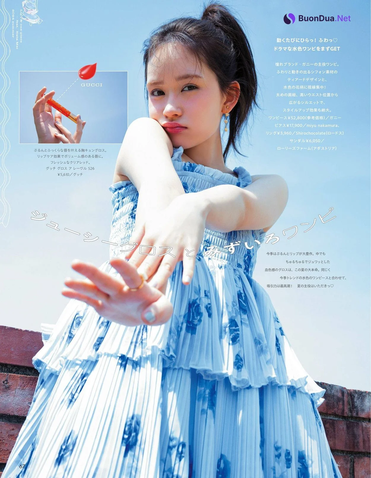 Mei Hata 畑芽育, aR (アール) Magazine 2024.06 - Photo 2