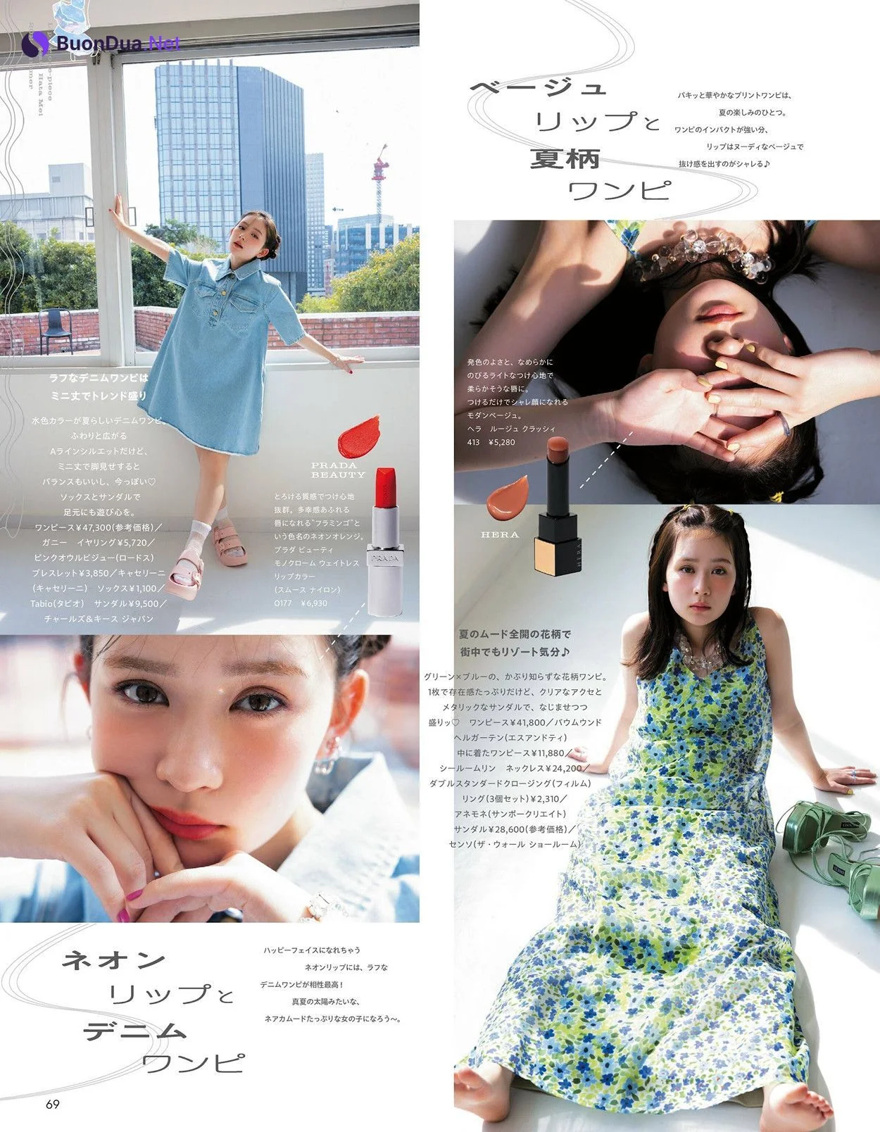 Mei Hata 畑芽育, aR (アール) Magazine 2024.06 - Photo 4