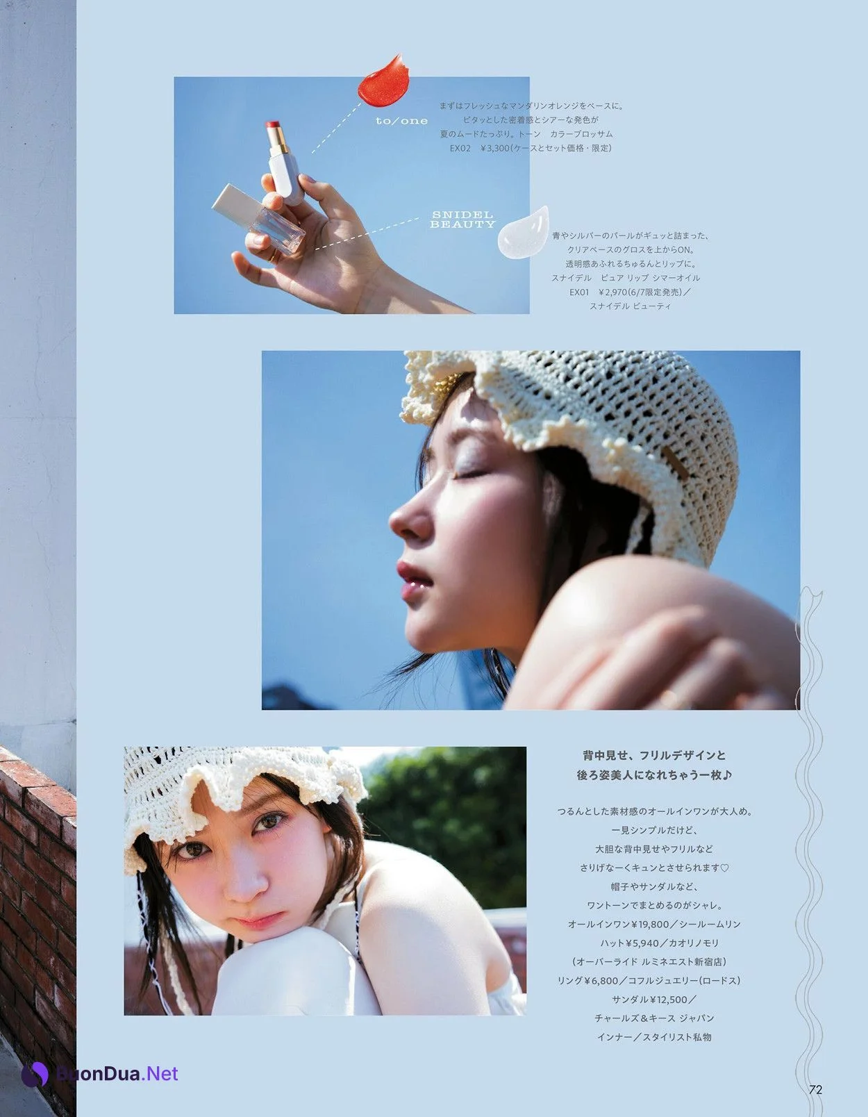 Mei Hata 畑芽育, aR (アール) Magazine 2024.06 - Photo 7