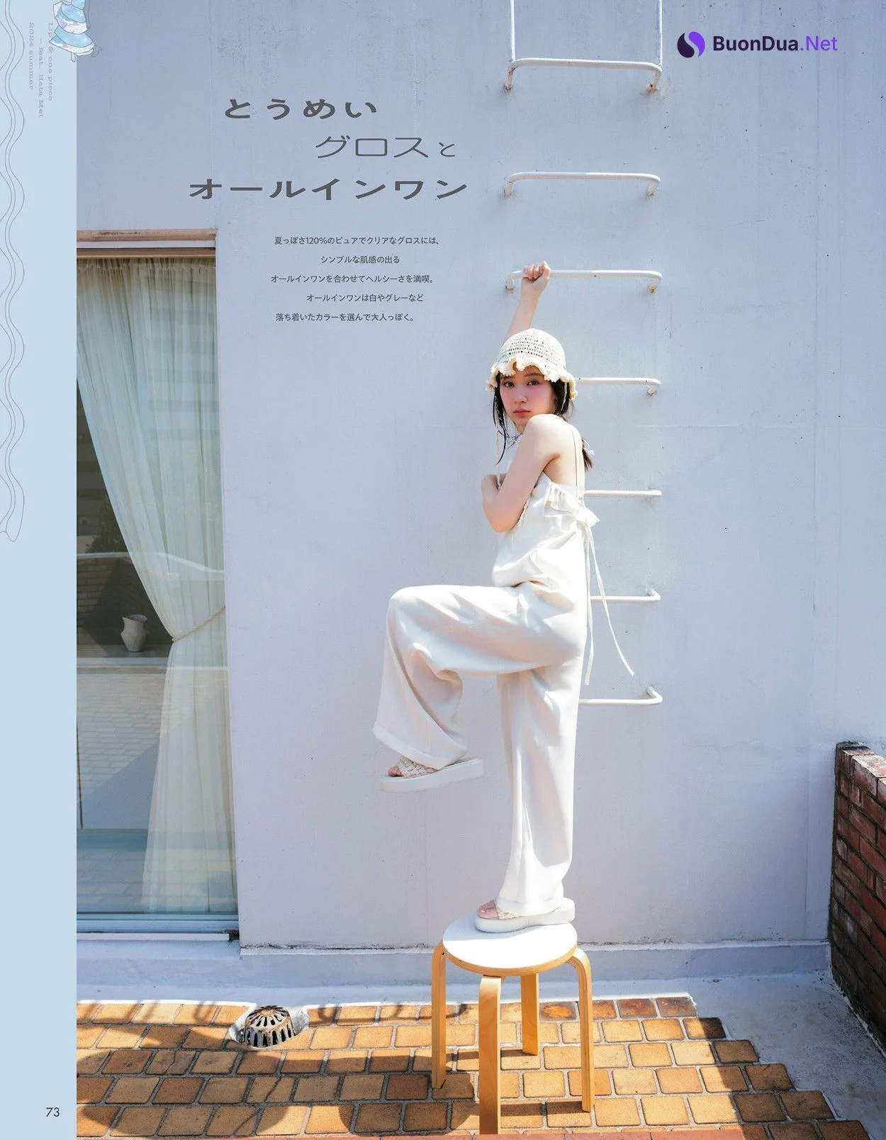 Mei Hata 畑芽育, aR (アール) Magazine 2024.06 - Photo 8